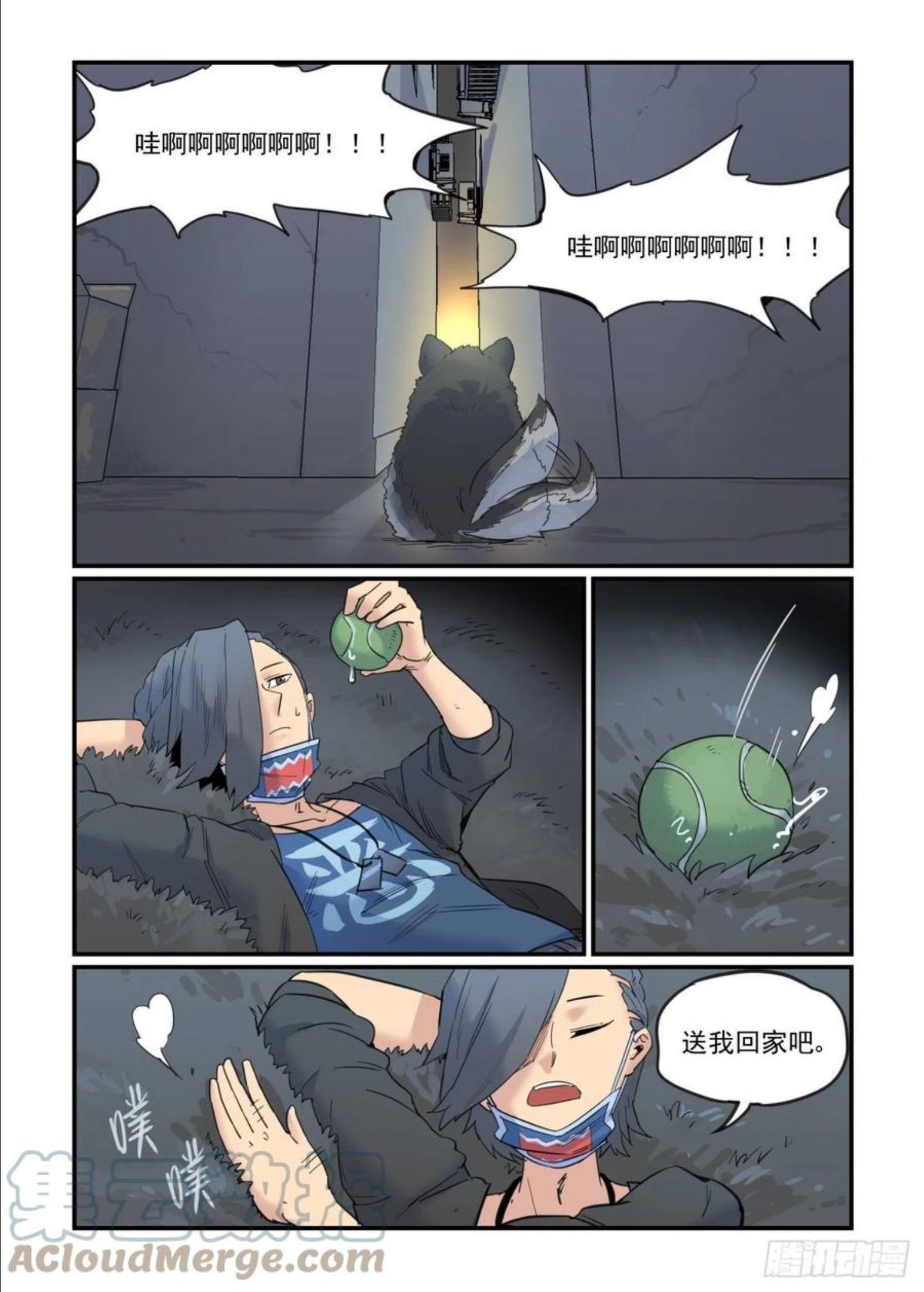 万事万灵漫画,爱的力量79图