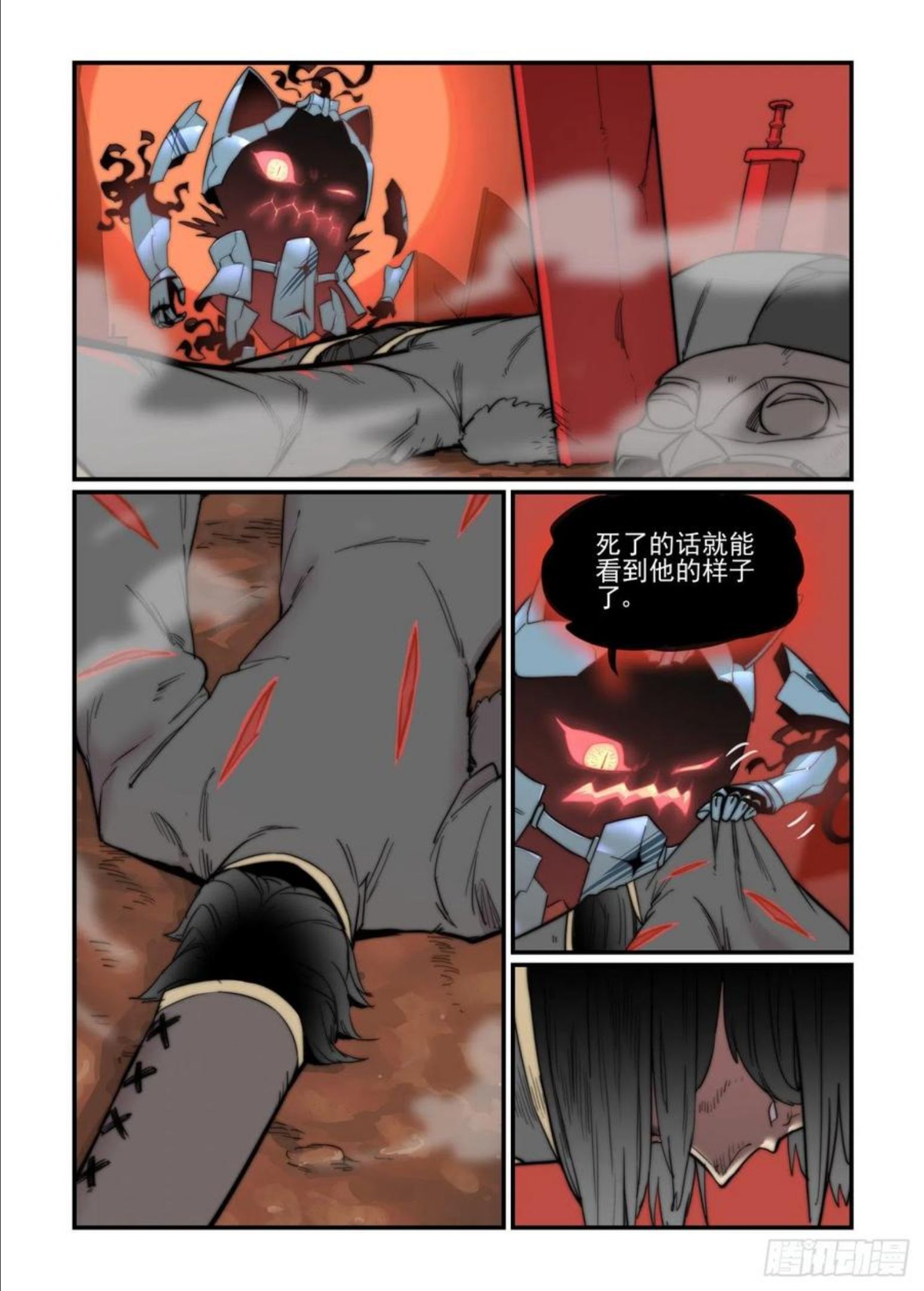 万事万灵漫画,爱的力量15图