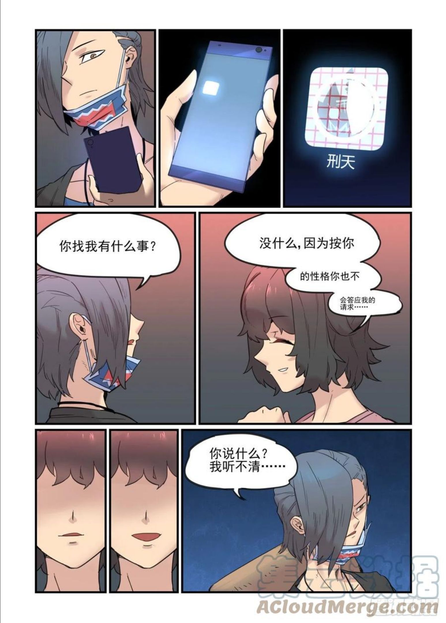 万事万灵漫画,爱的力量64图