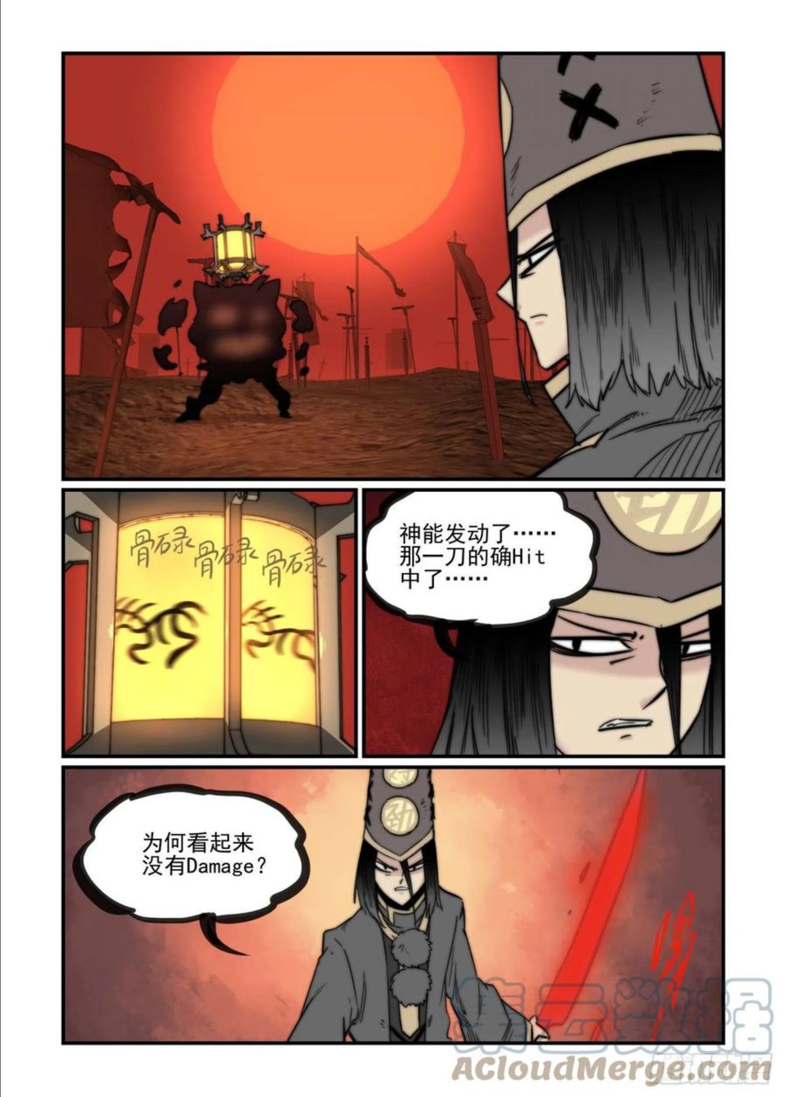 万事万灵漫画,爱的力量22图