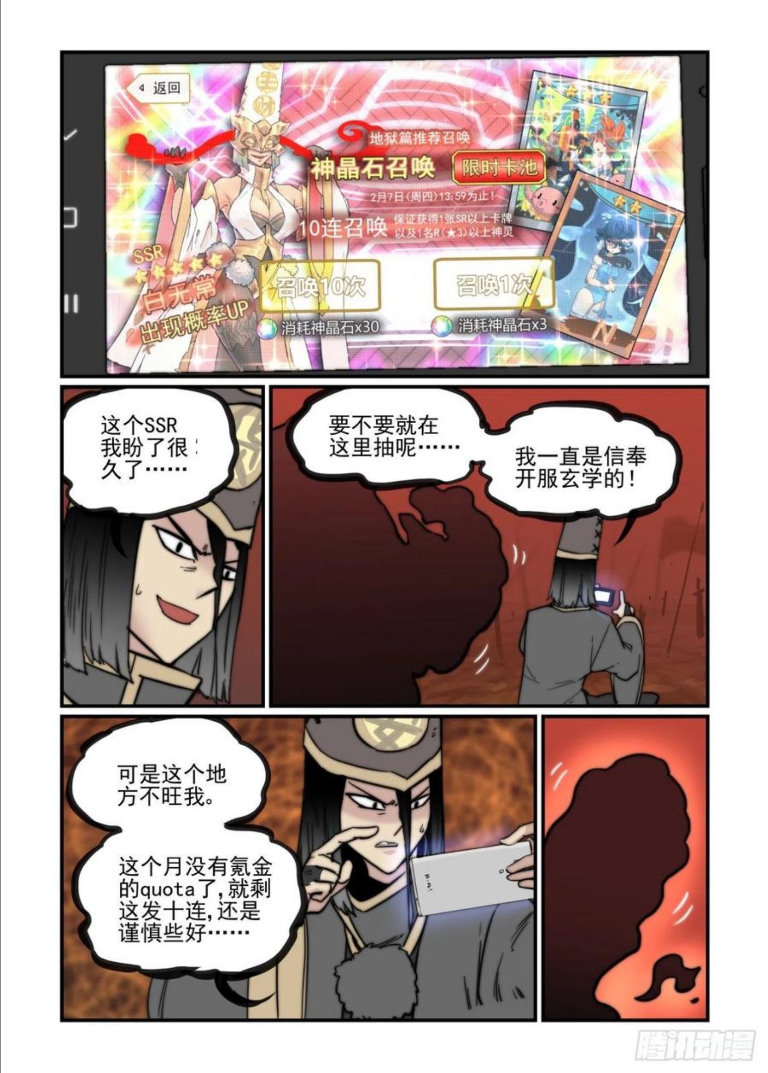 万事万灵漫画,爱的力量56图