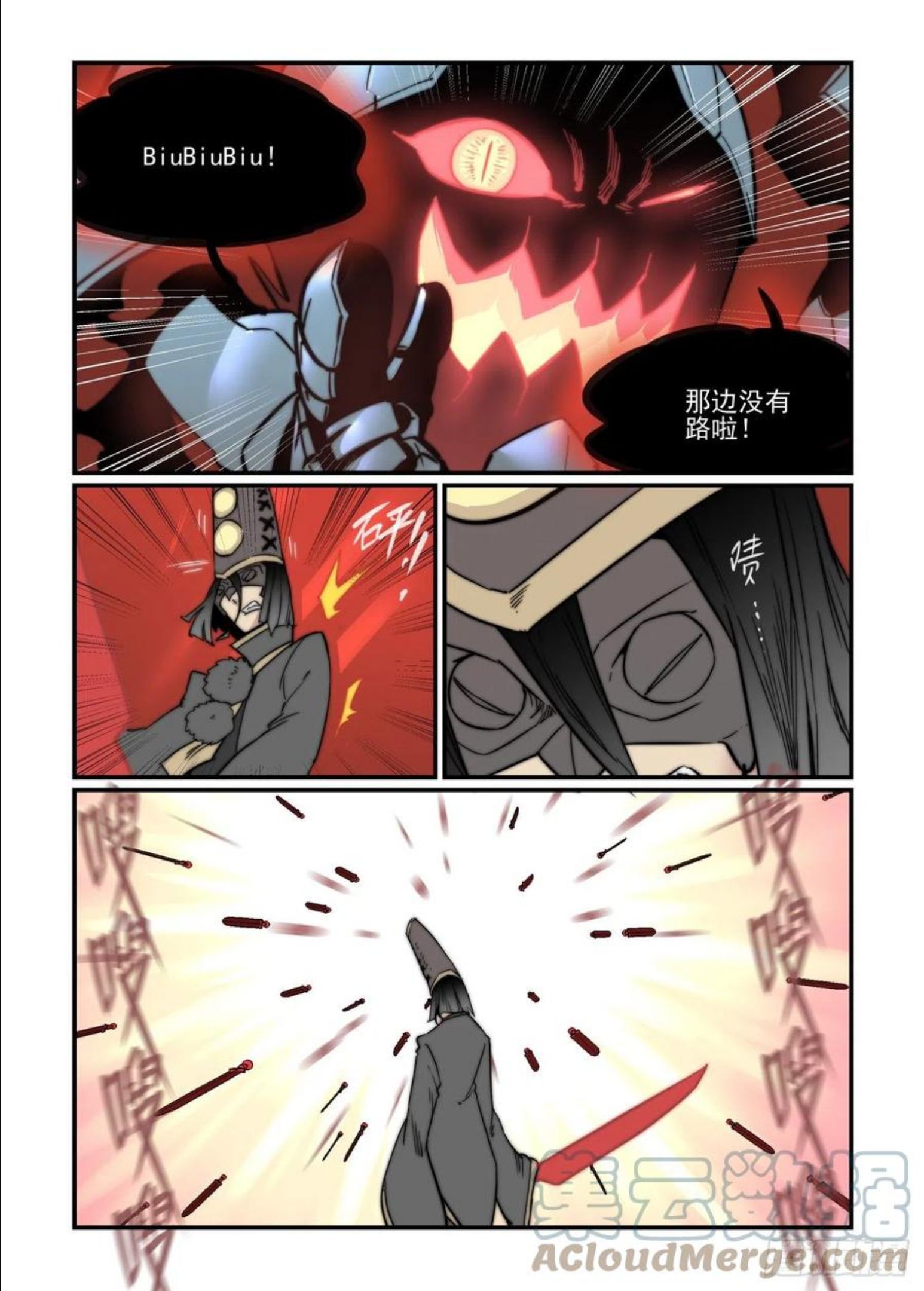 万事万灵漫画,爱的力量10图