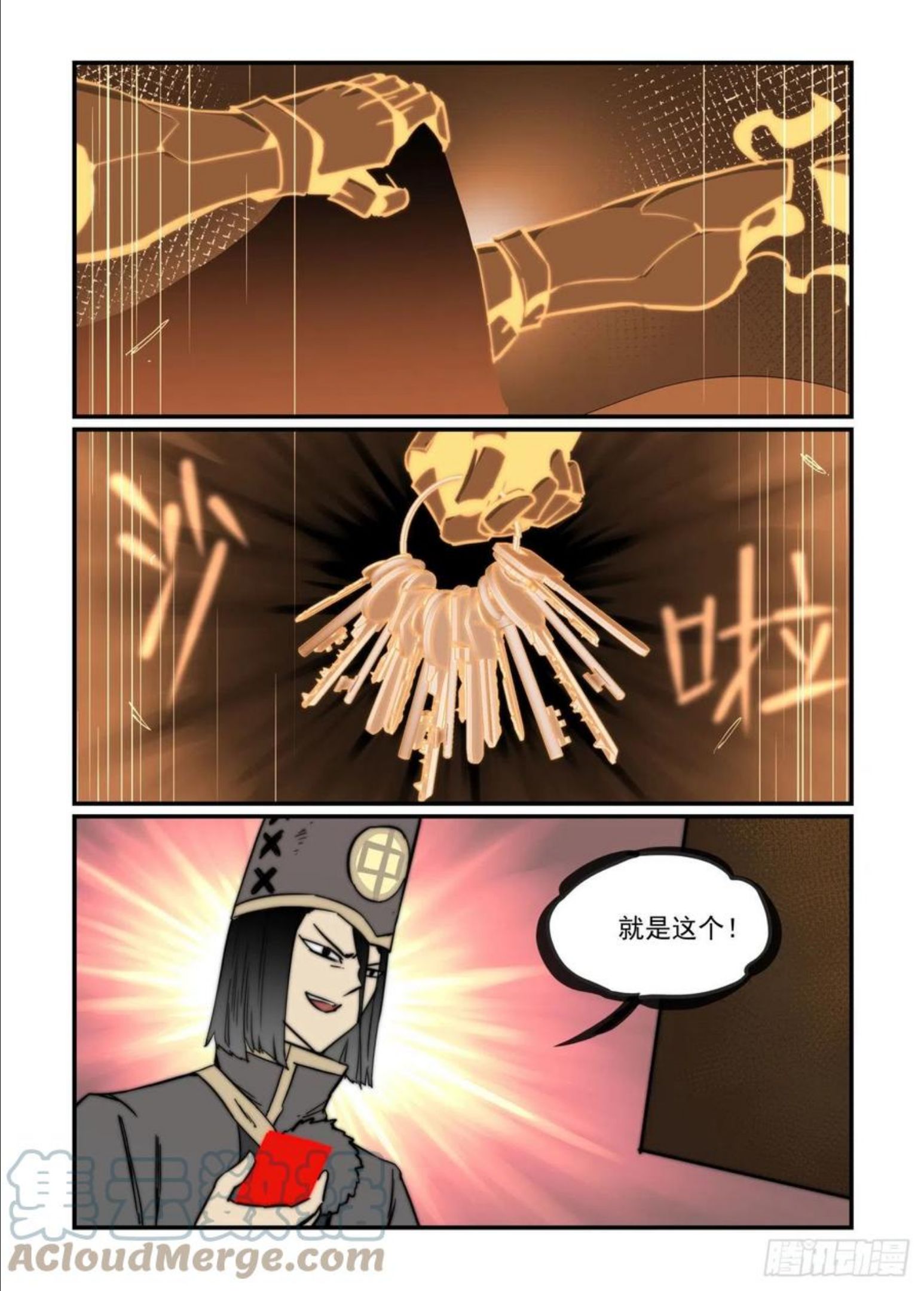 万事万灵漫画,爱的力量52图