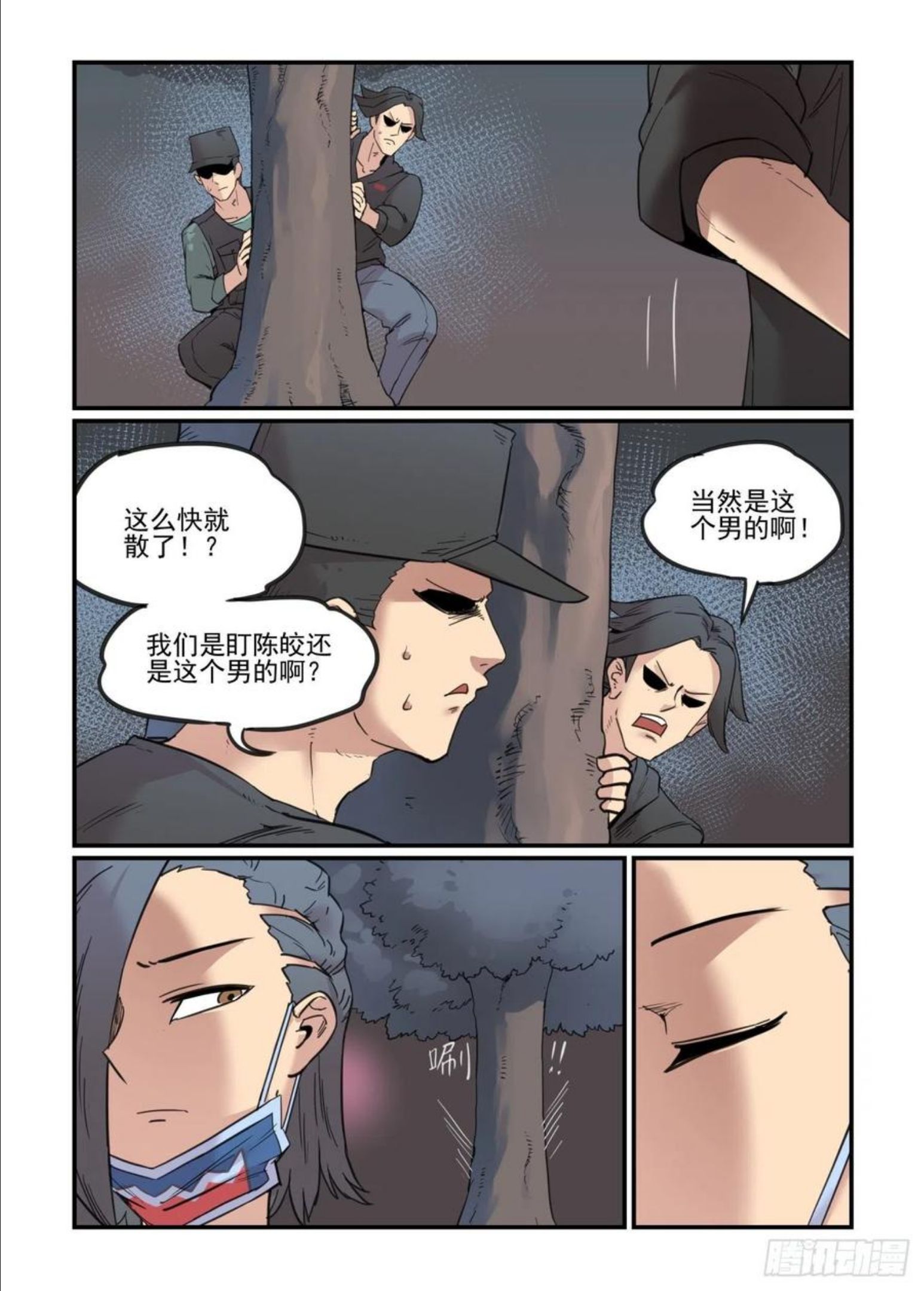 万事万灵漫画,爱的力量74图