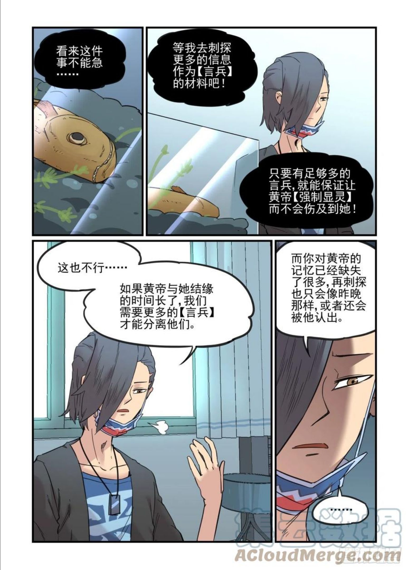 万事万灵漫画,重点不在这里5图