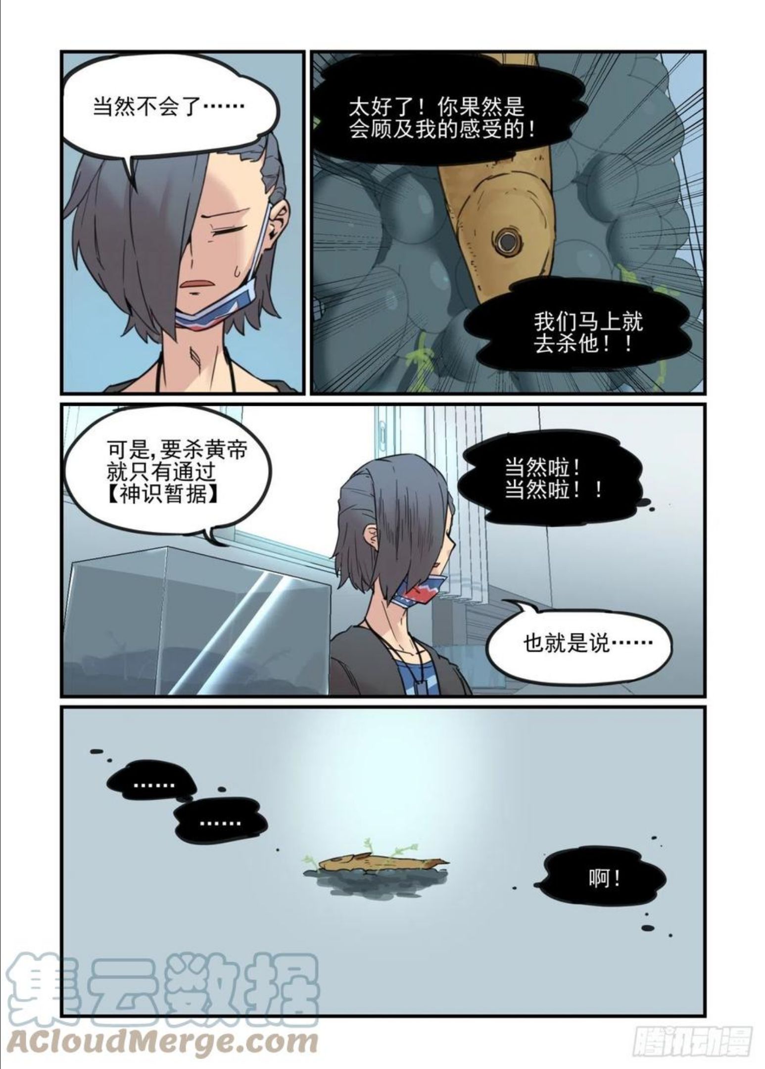 万事万灵漫画,重点不在这里3图