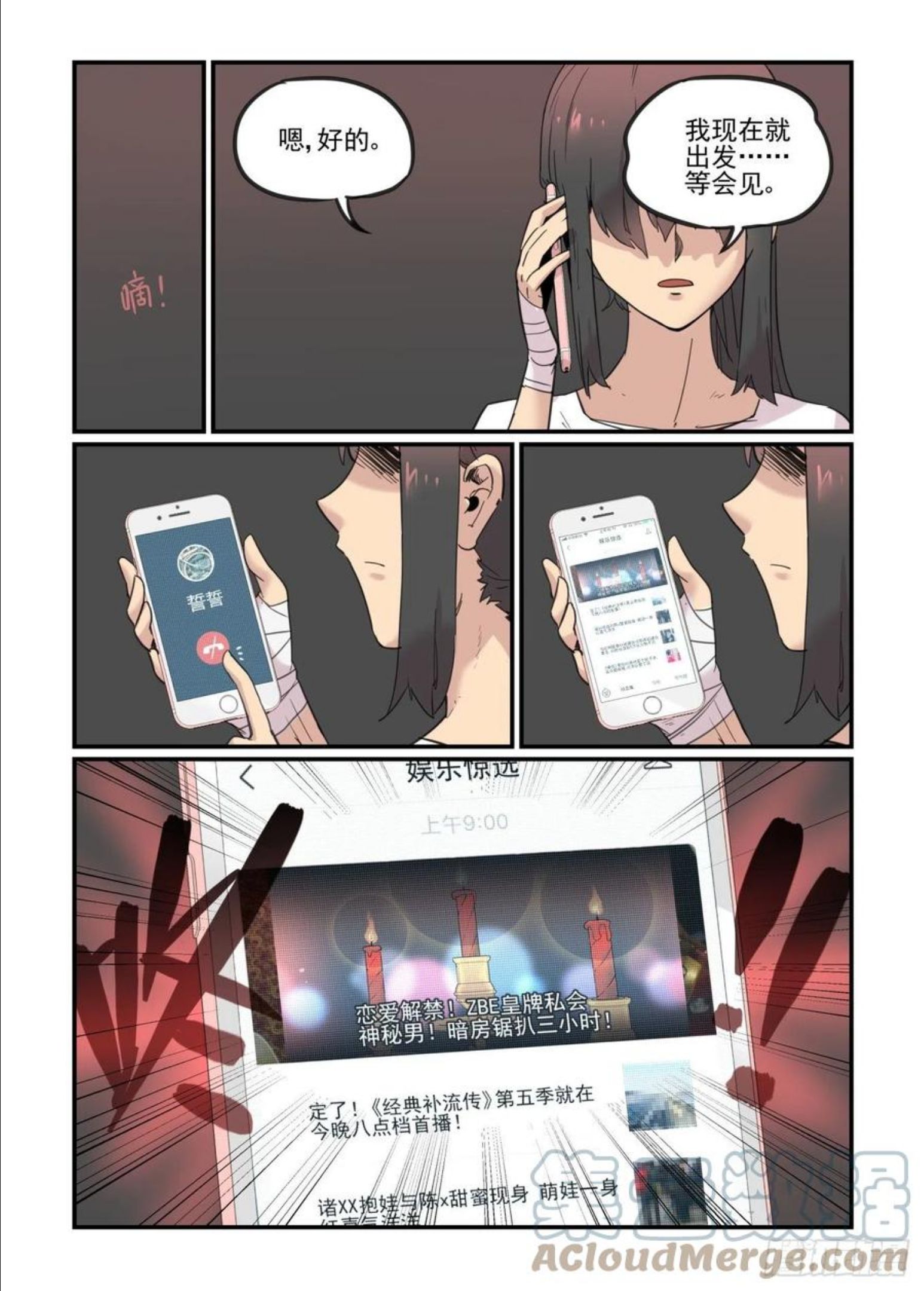 万事万灵漫画,重点不在这里7图