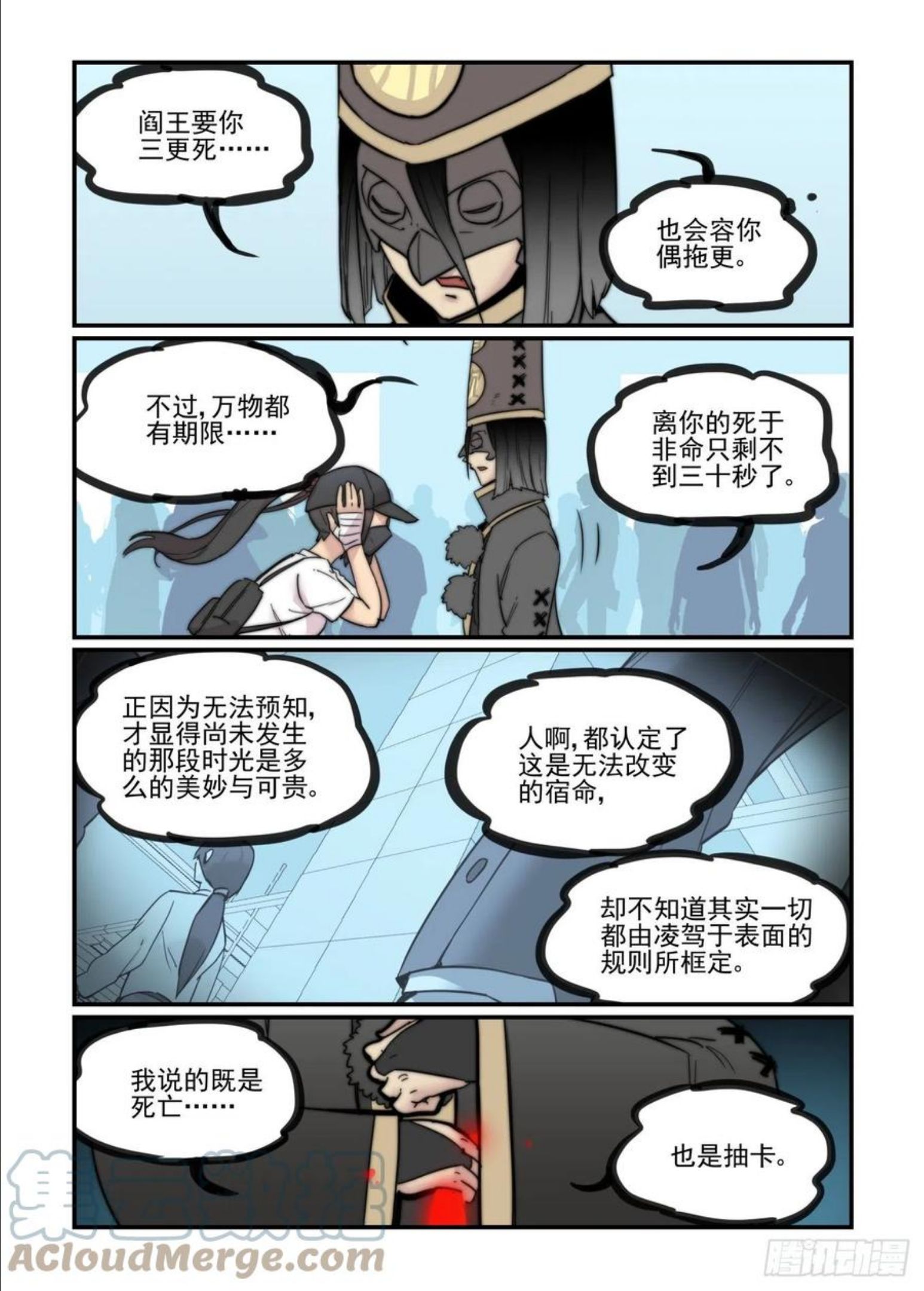 万事万灵漫画,重点不在这里23图