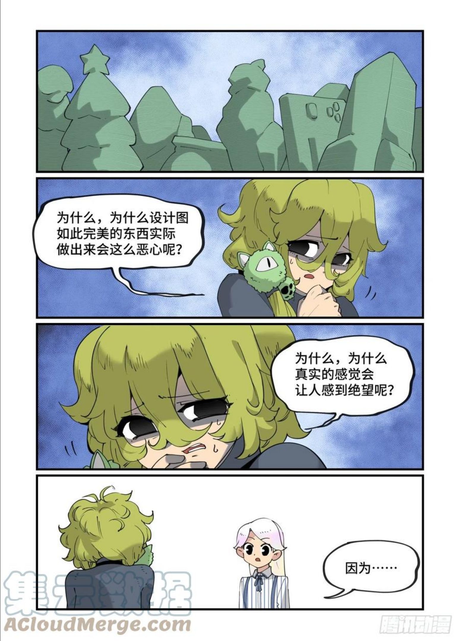 万事万灵漫画,春眠觉晓1图