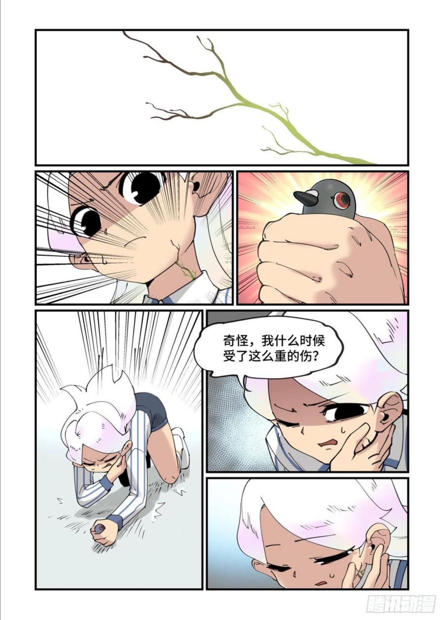 万事万灵漫画,春眠觉晓20图