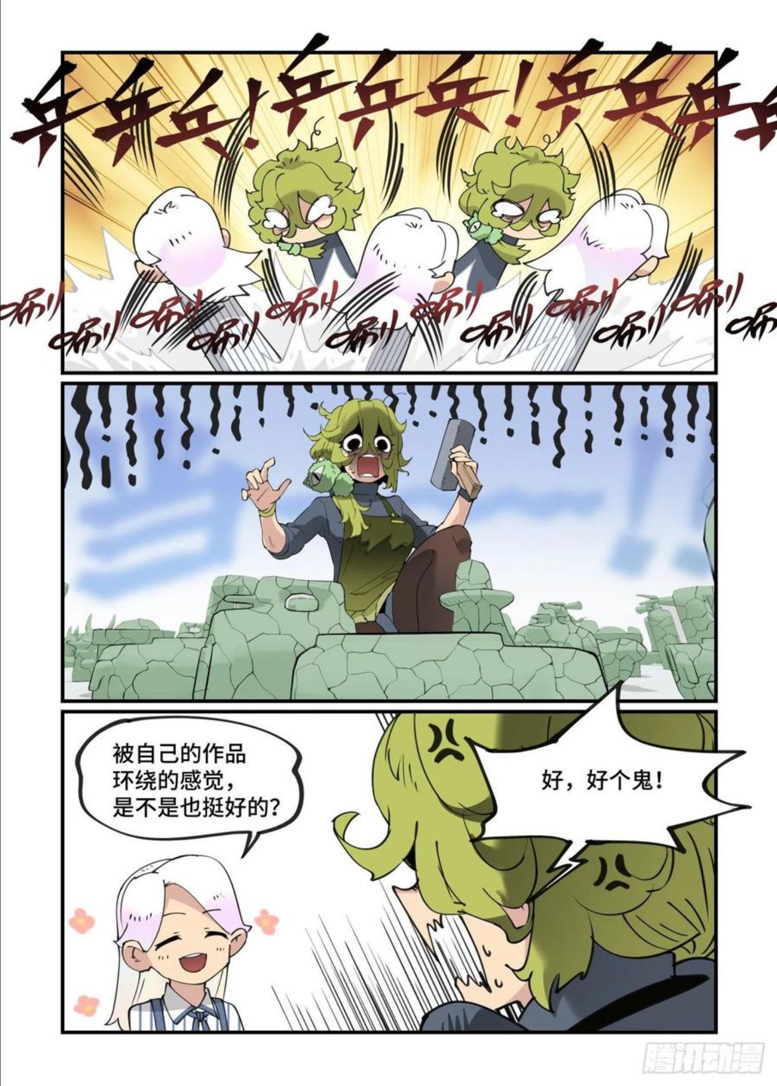 万事万灵漫画,春眠觉晓16图