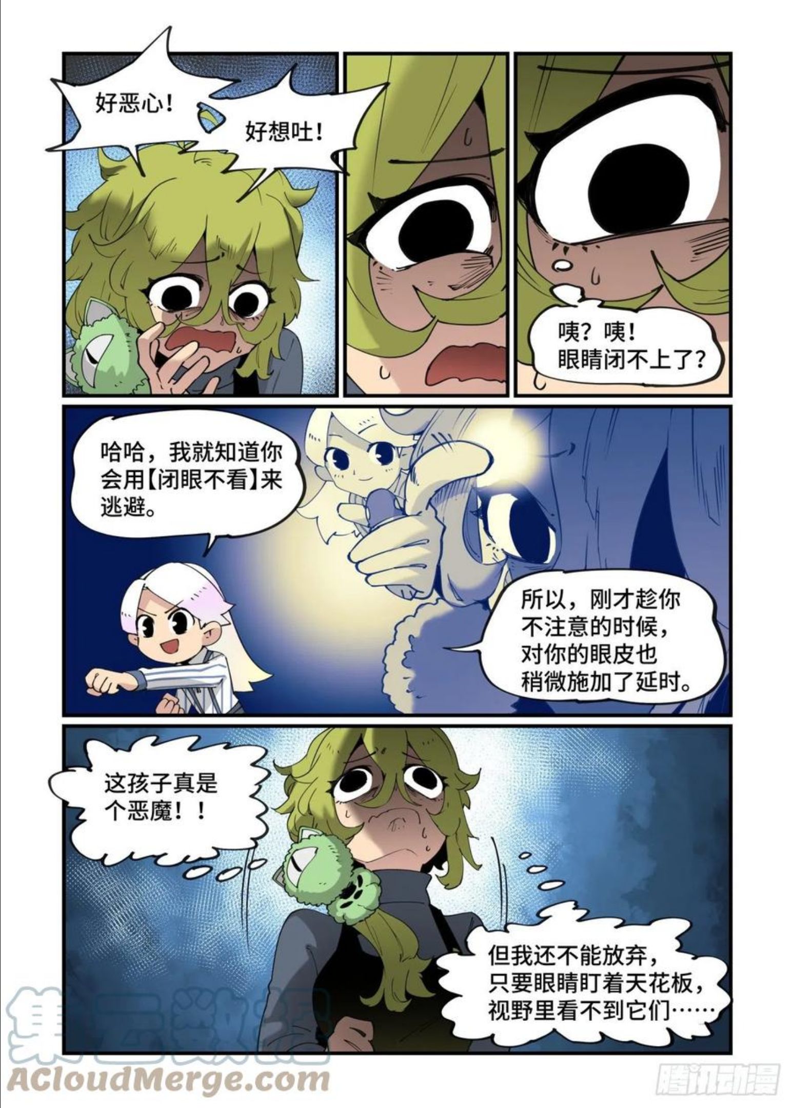 万事万灵漫画,春眠觉晓17图