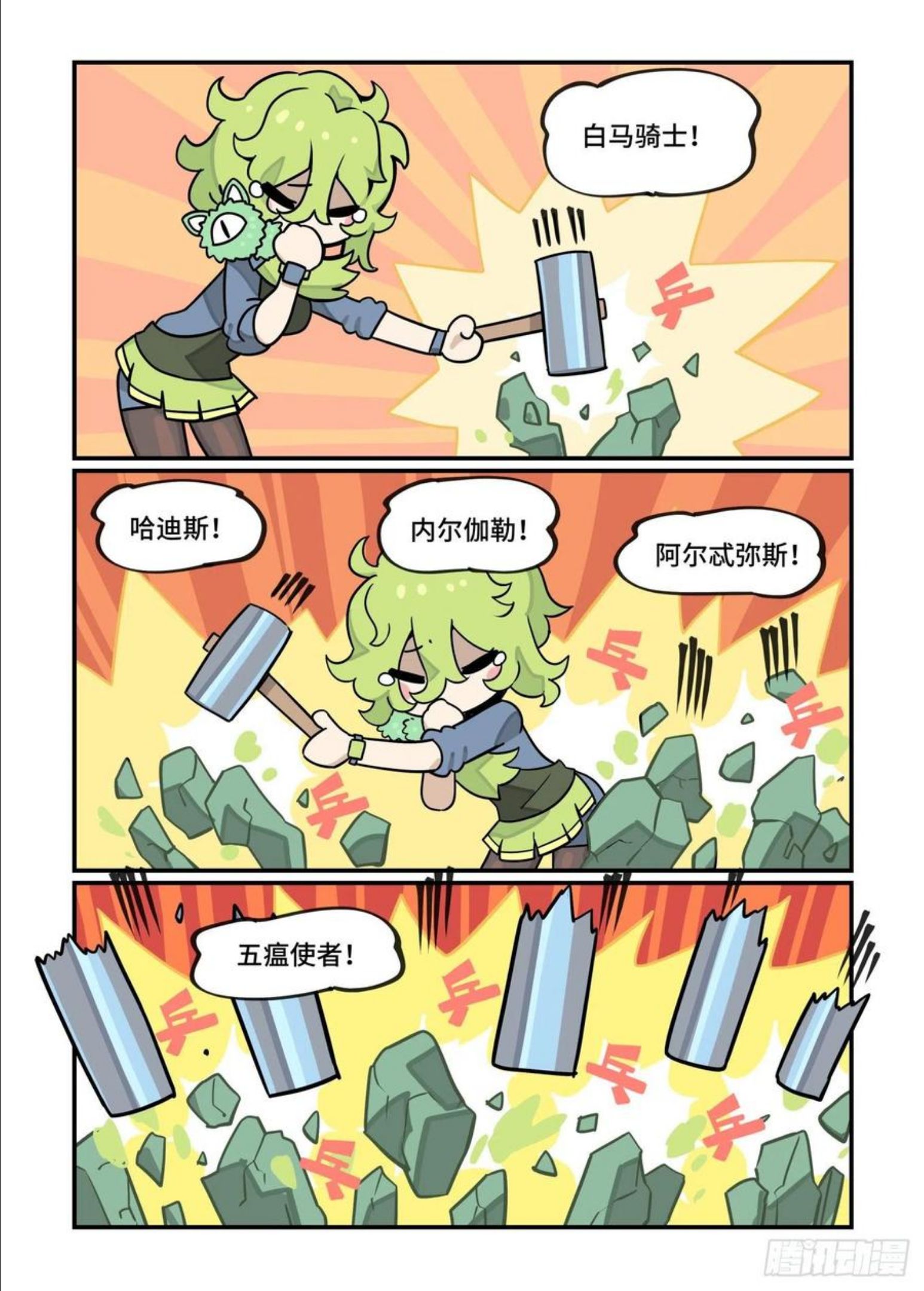 万事万灵漫画,春眠觉晓4图