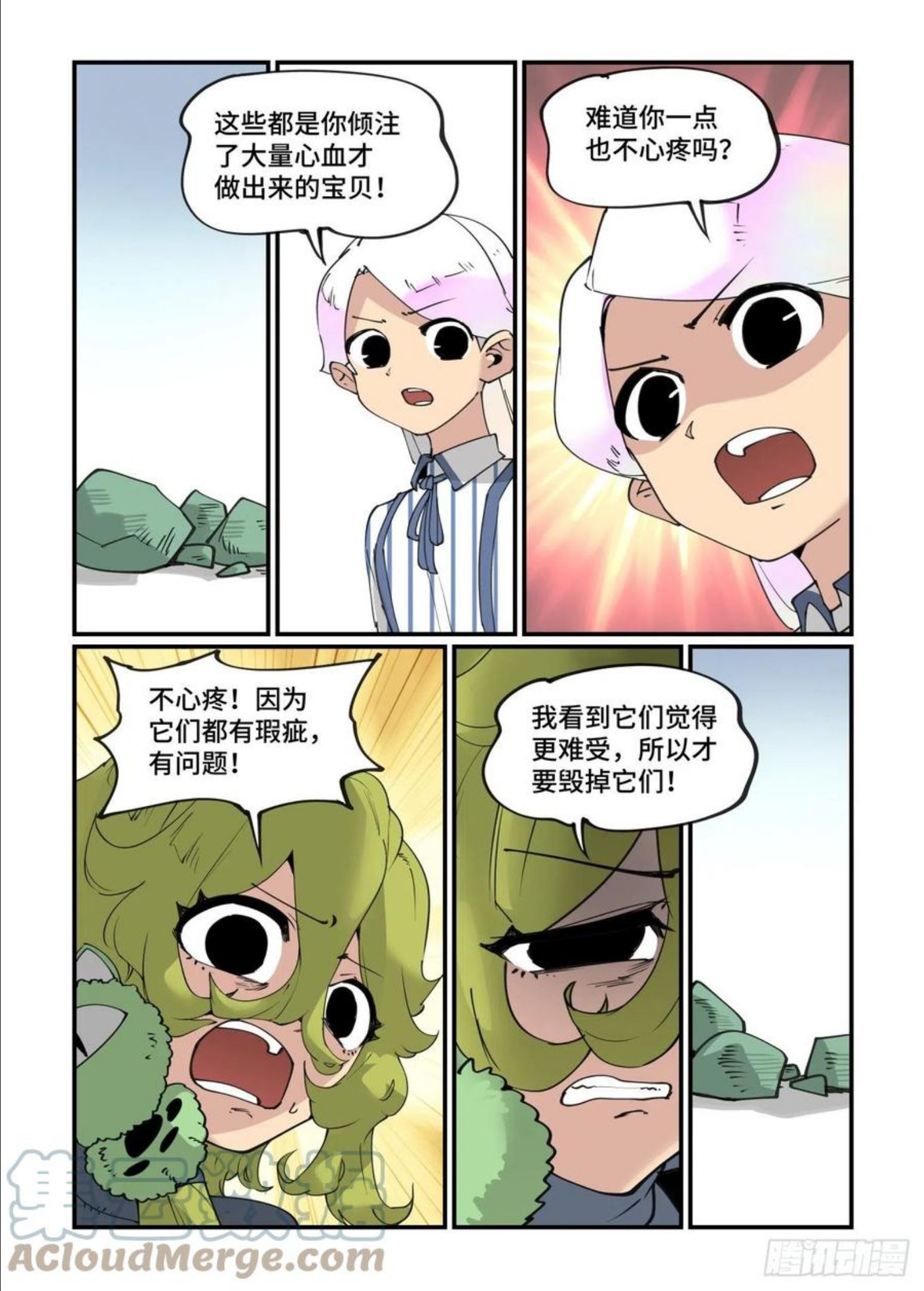 万事万灵漫画,春眠觉晓9图