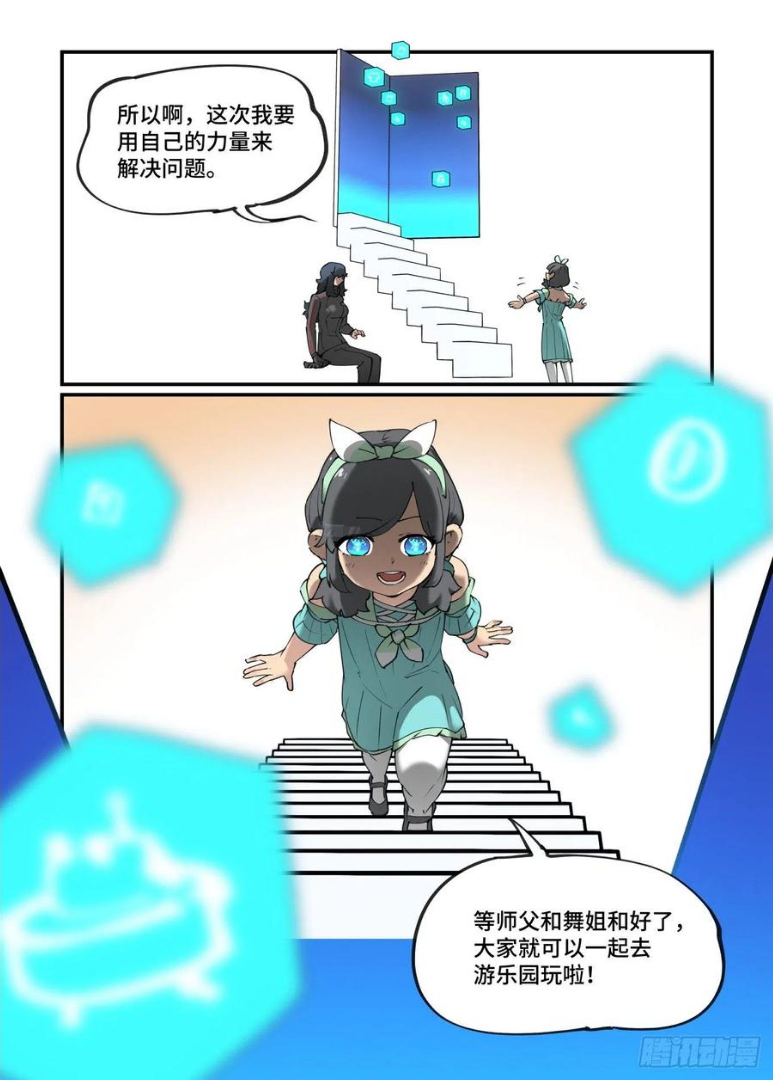 万事万灵漫画,谷雨之章1424图