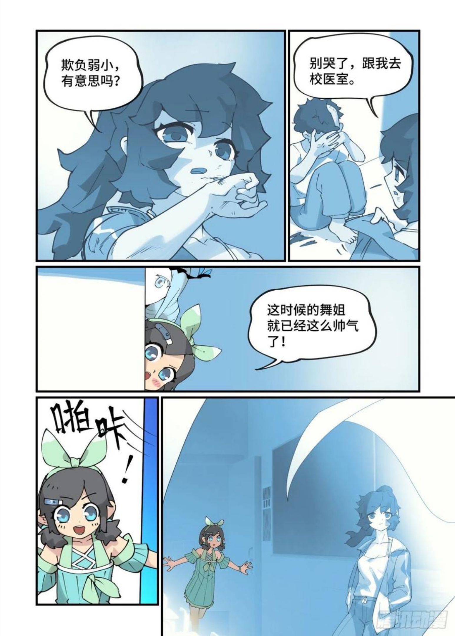 万事万灵漫画,春节快乐202216图