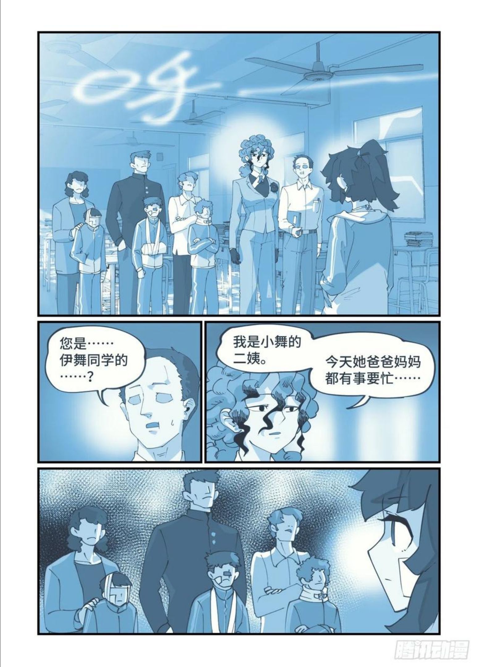 万事万灵漫画,春节快乐202218图