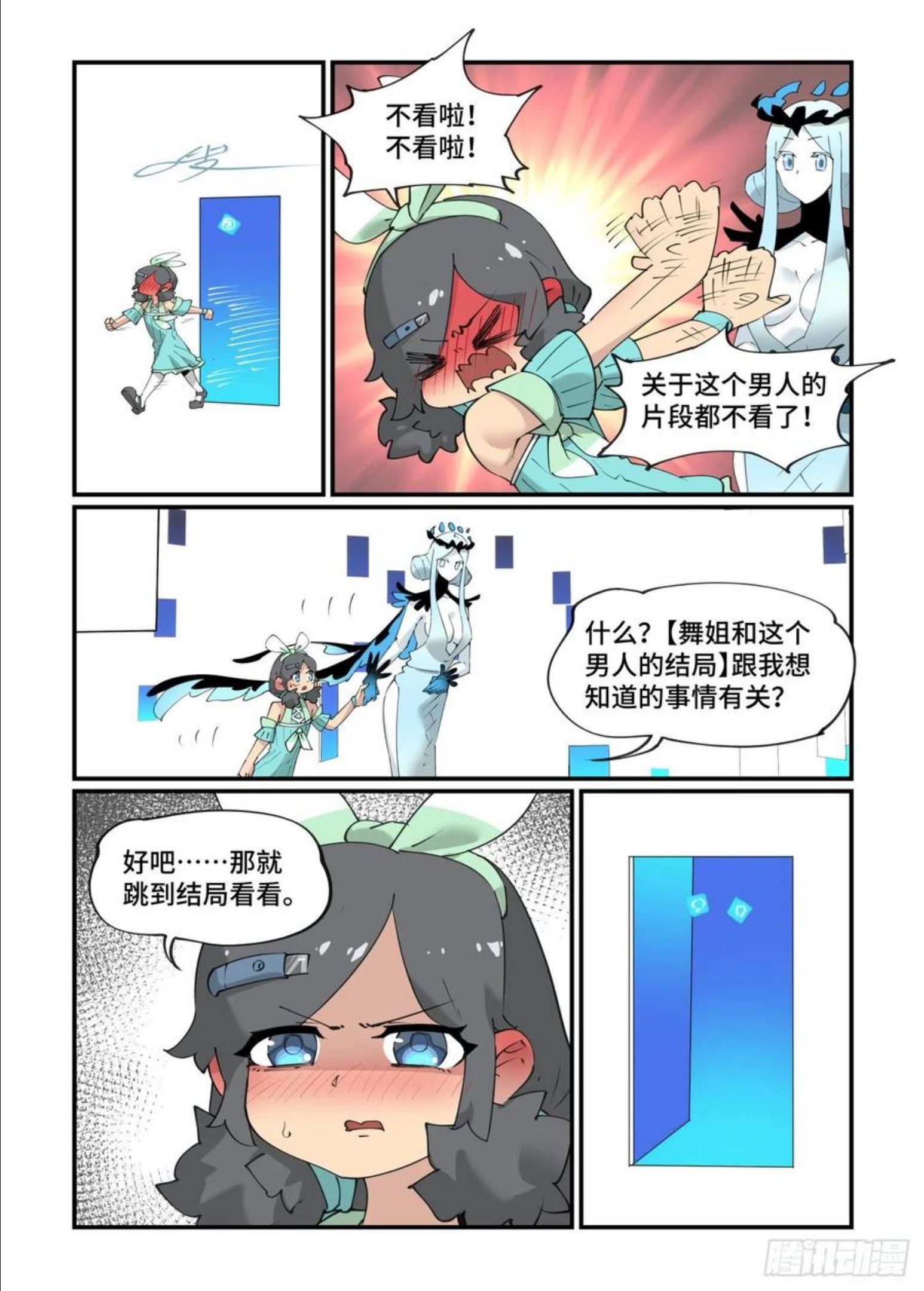 万事万灵漫画,谷雨之章1610图