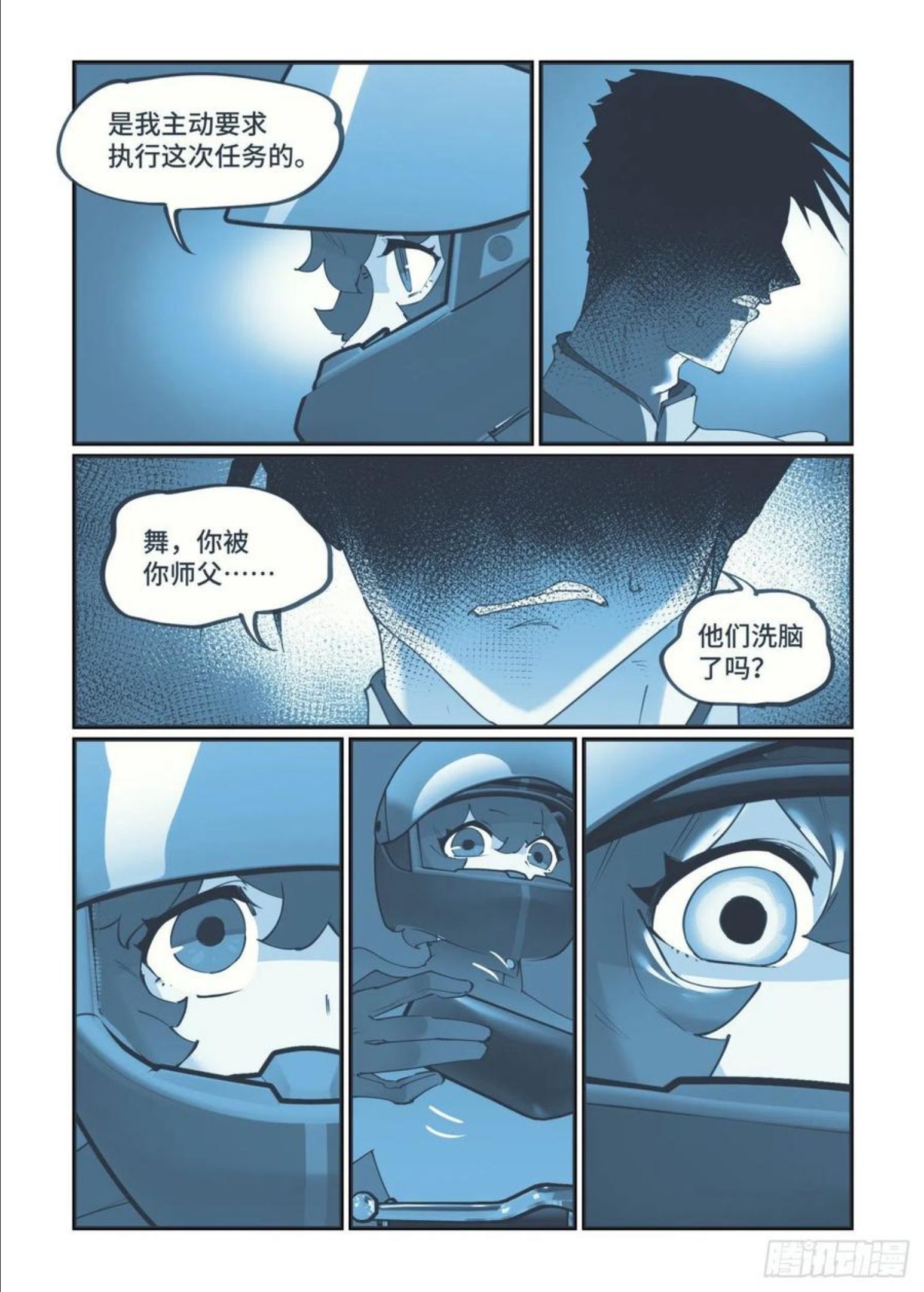 万事万灵漫画,谷雨之章1620图