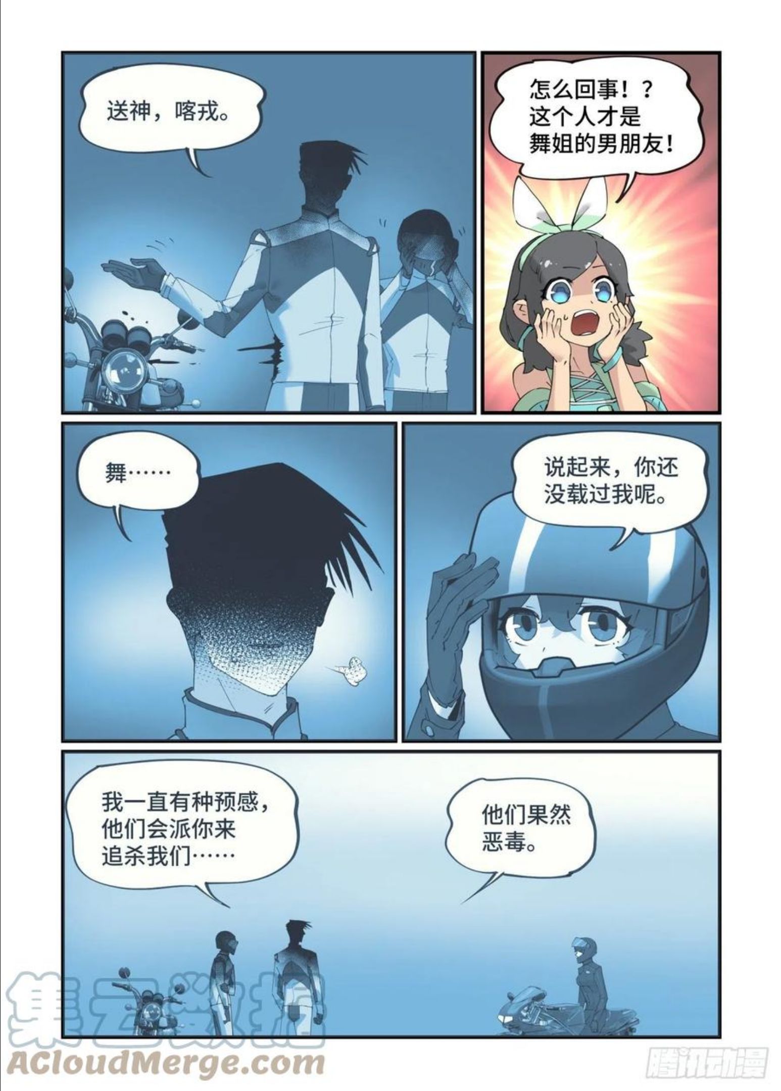 万事万灵漫画,谷雨之章1619图