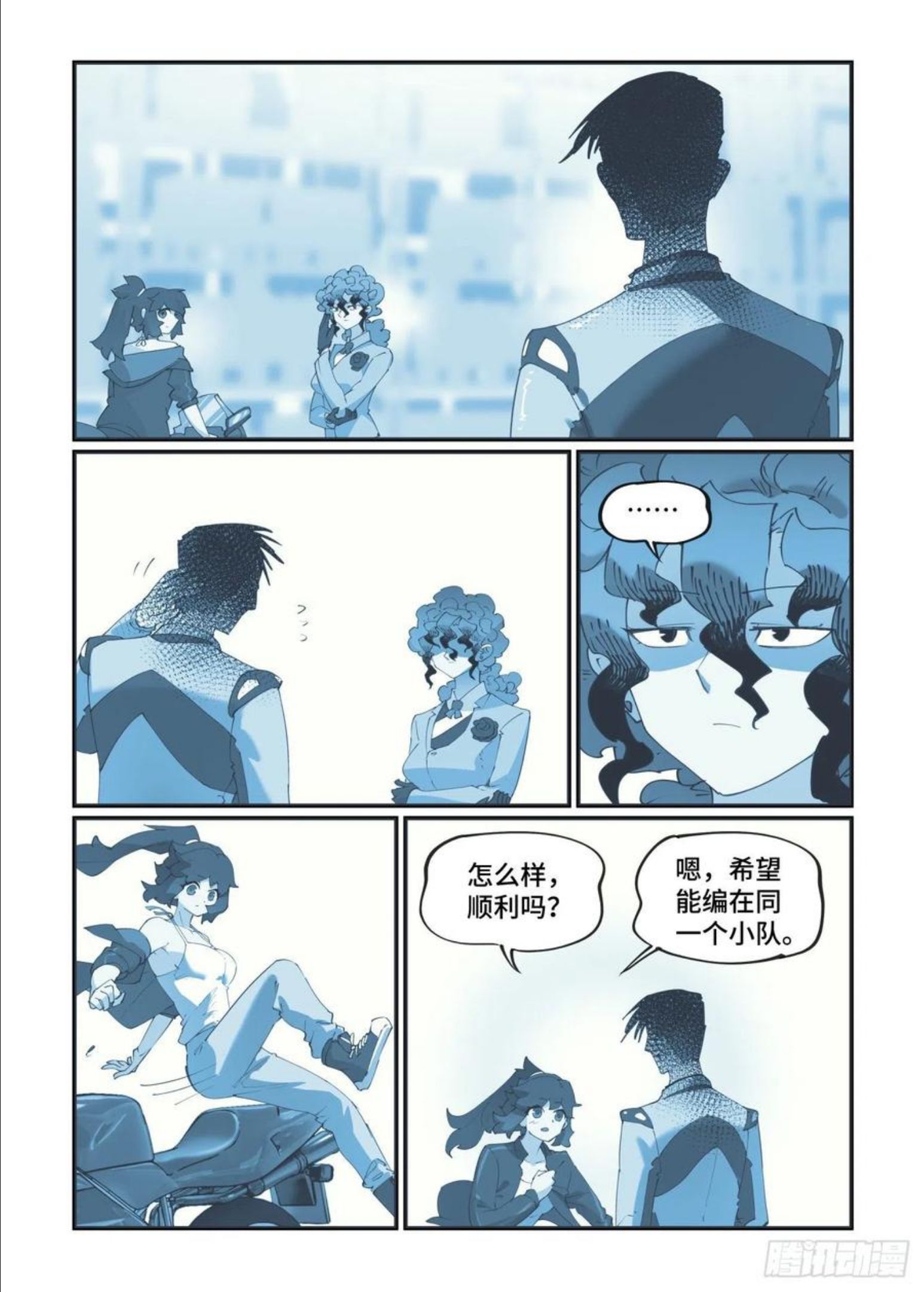 万事万灵漫画,谷雨之章166图