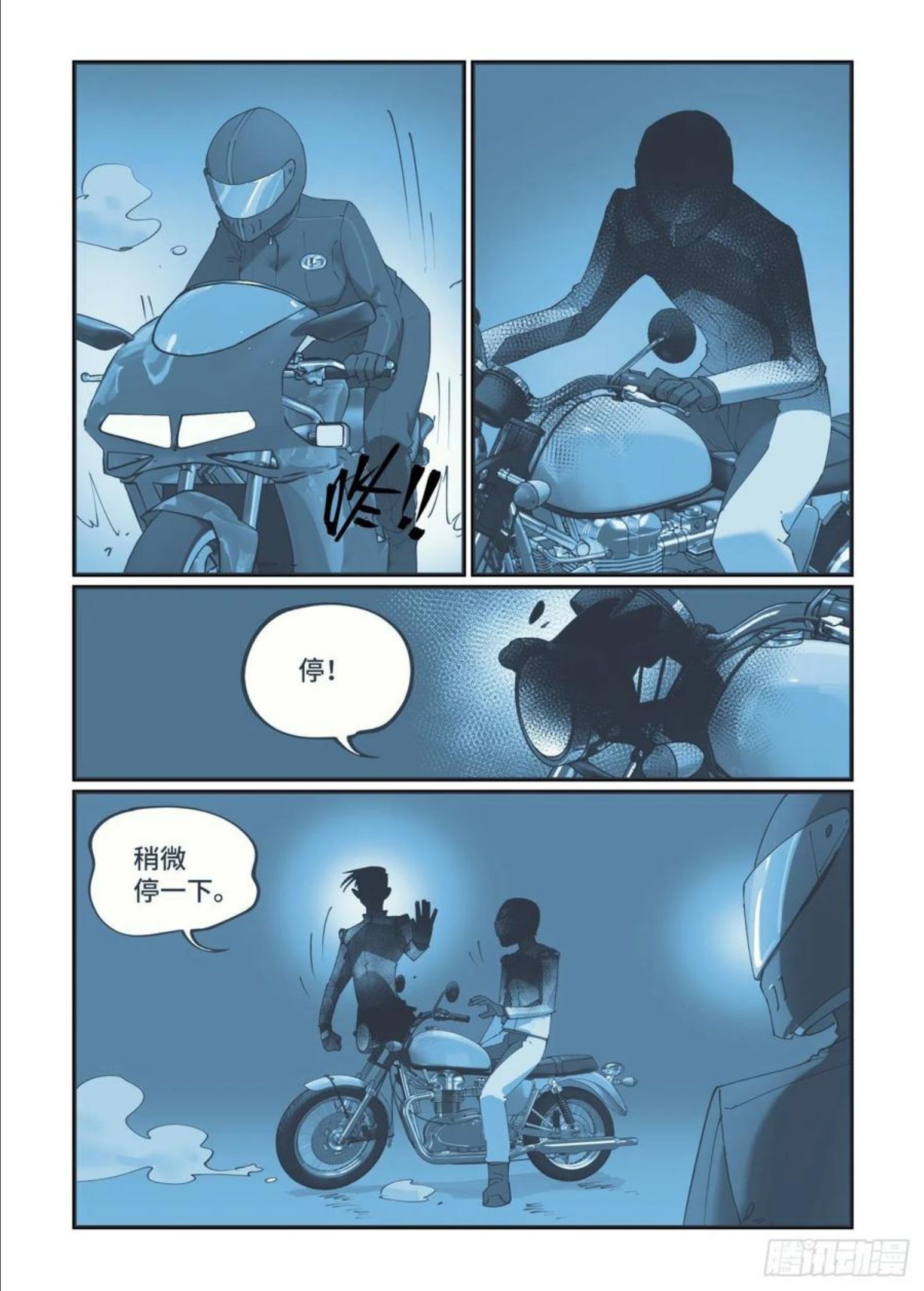 万事万灵漫画,谷雨之章1618图