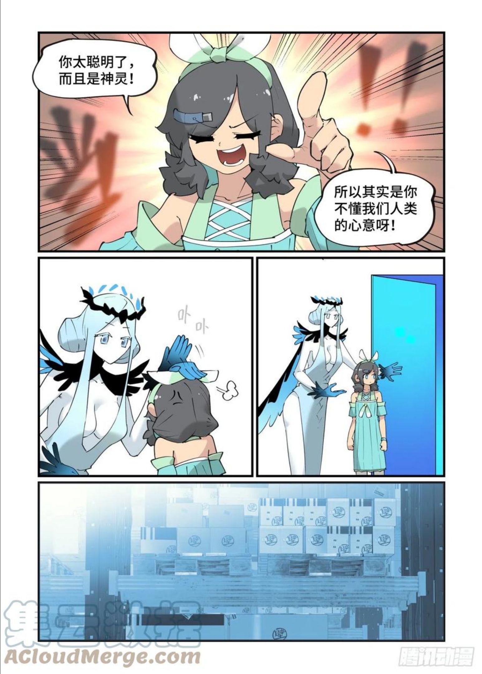 万事万灵漫画,谷雨之章163图