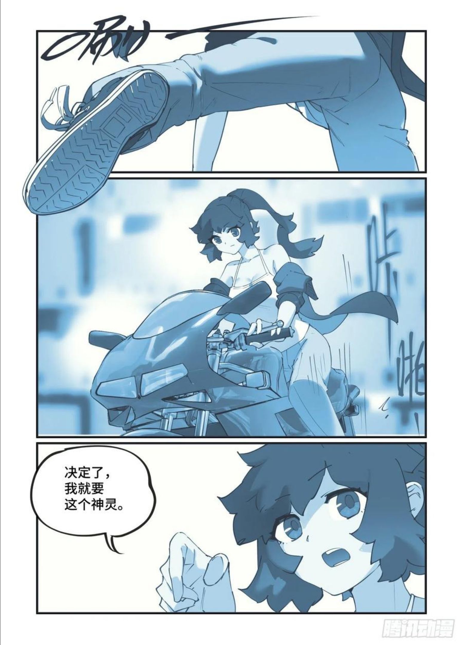 万事万灵漫画,谷雨之章164图