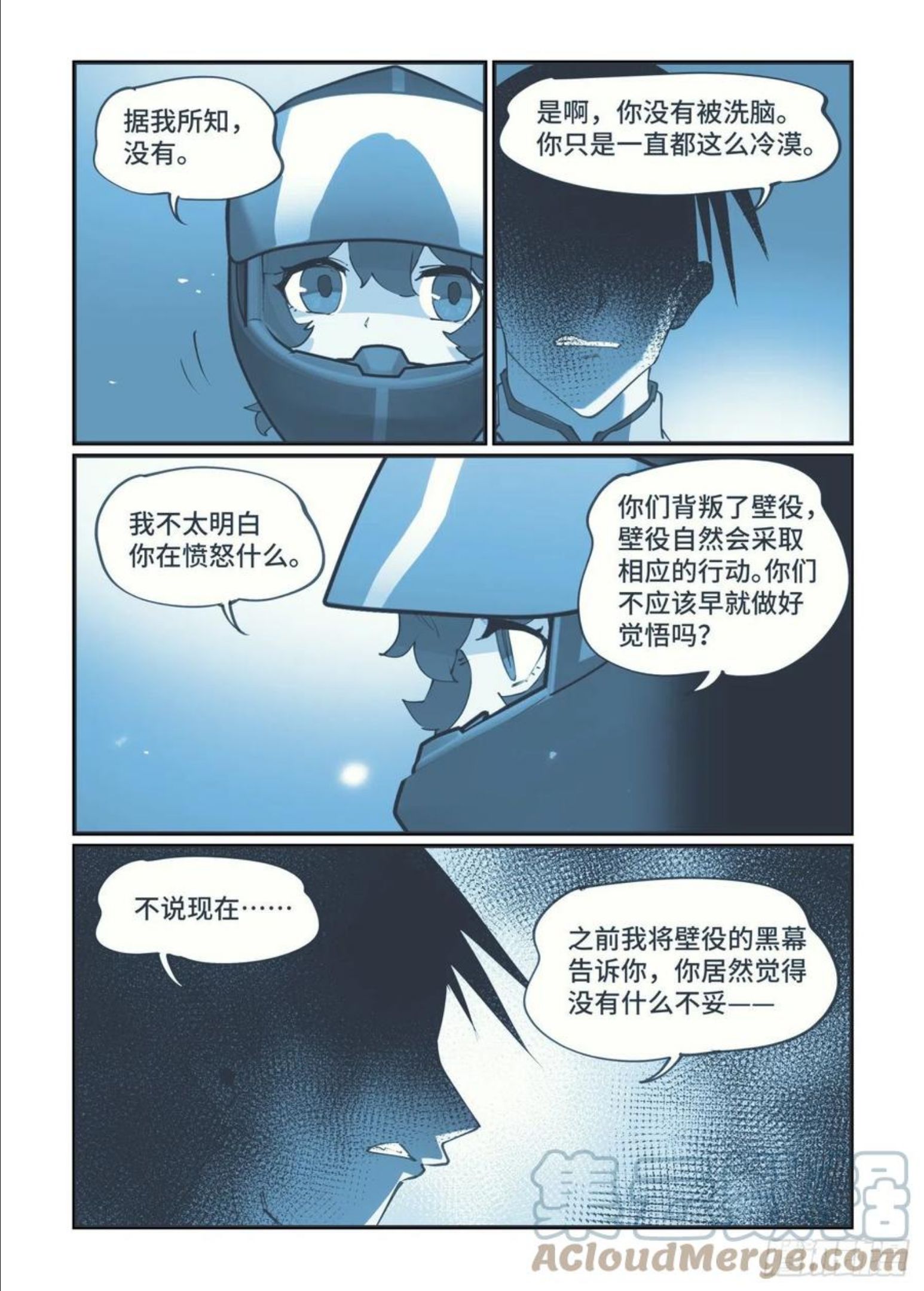 万事万灵漫画,谷雨之章1621图