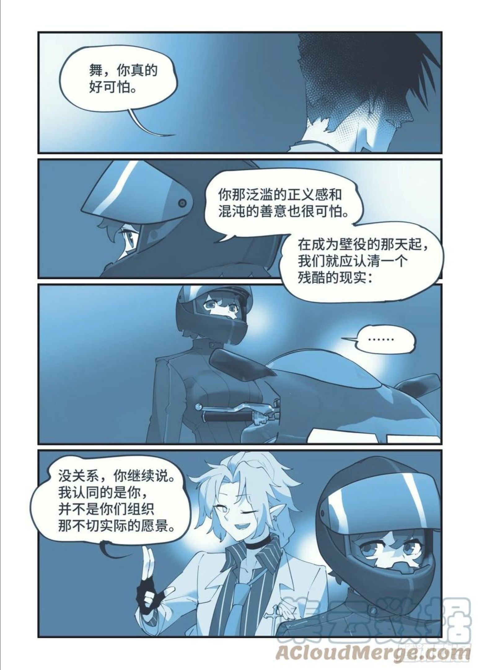 万事万灵漫画,谷雨之章1623图