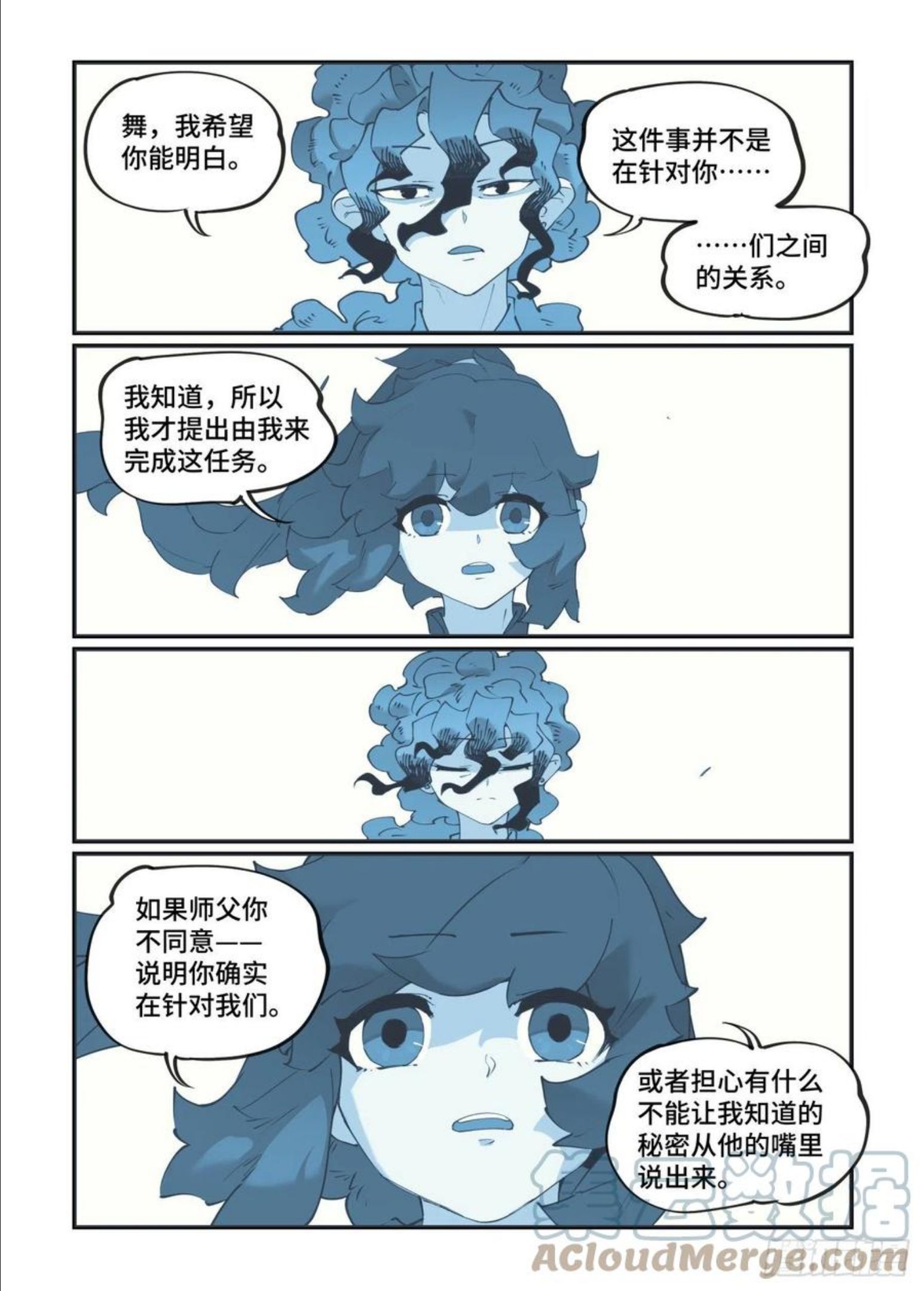 万事万灵漫画,谷雨之章1611图