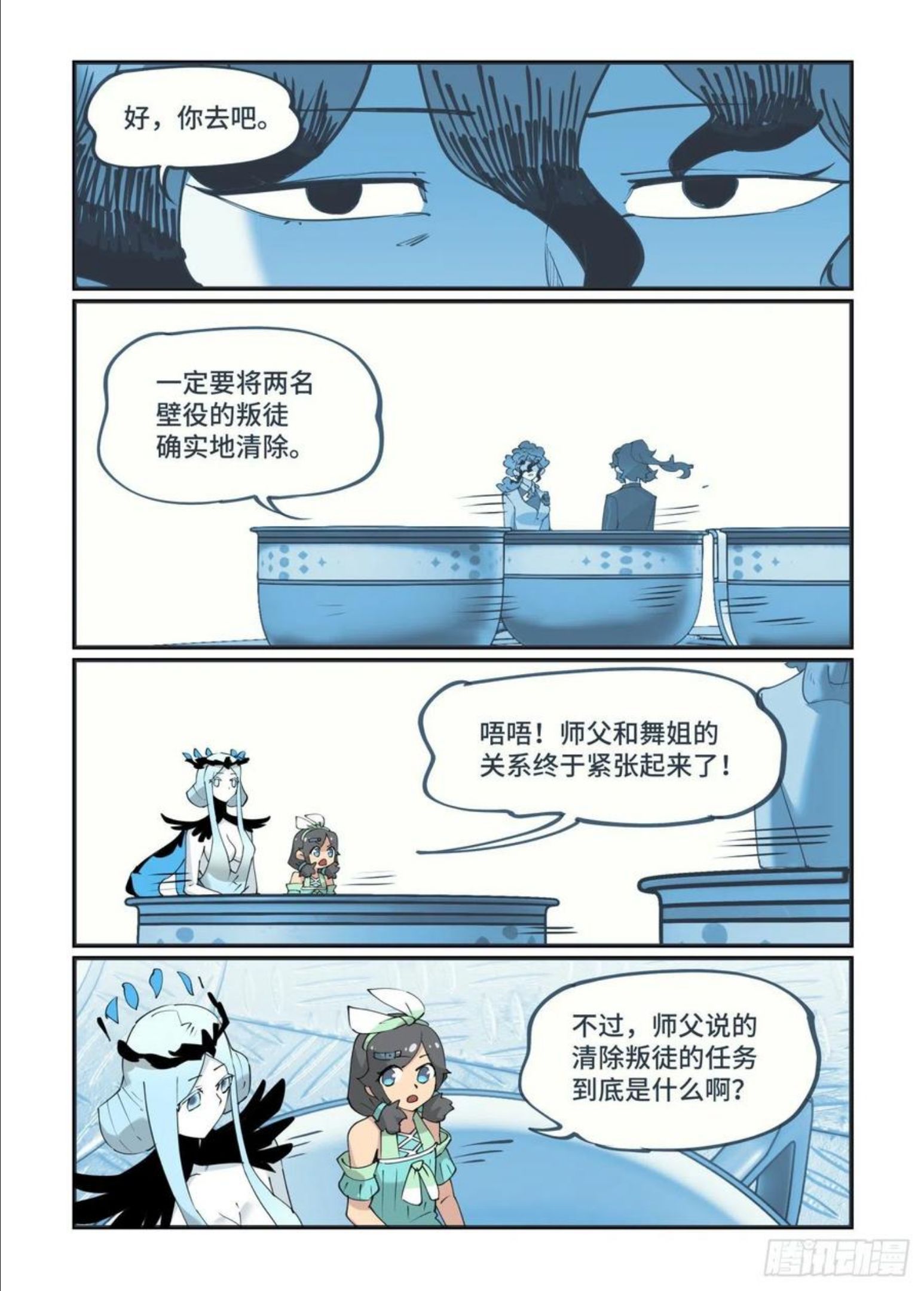 万事万灵漫画,谷雨之章1612图