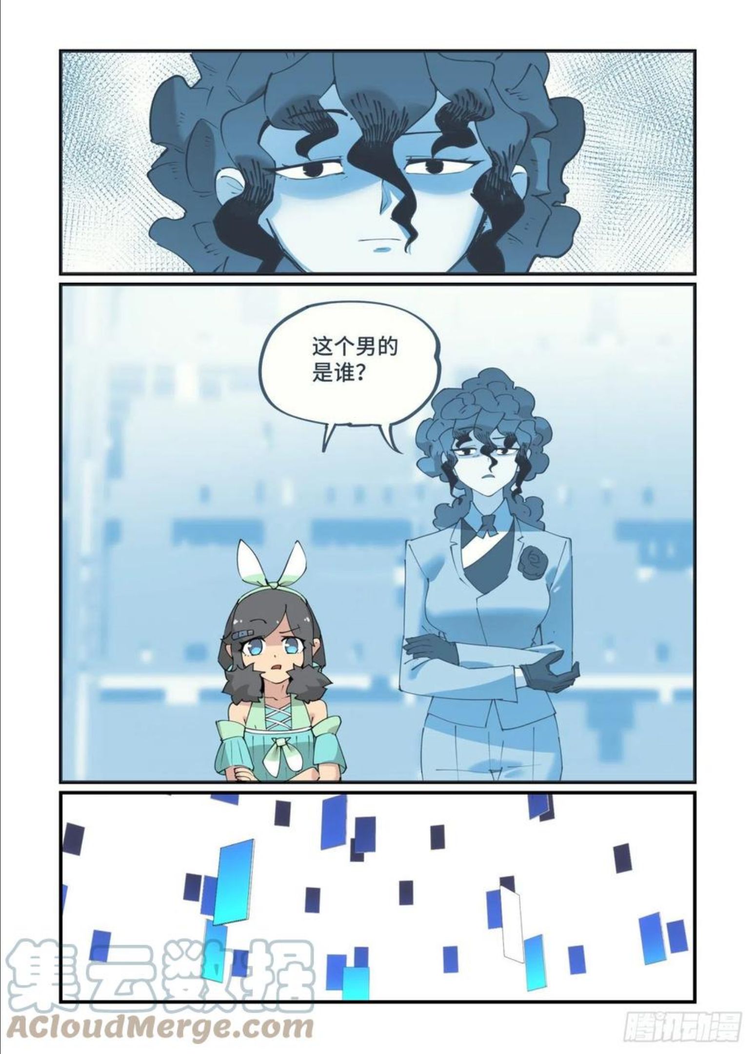 万事万灵漫画,谷雨之章167图