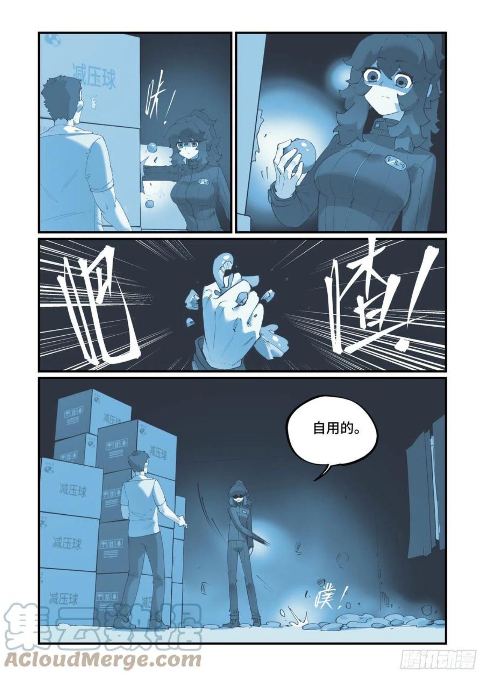 万事万灵漫画,谷雨之章1717图