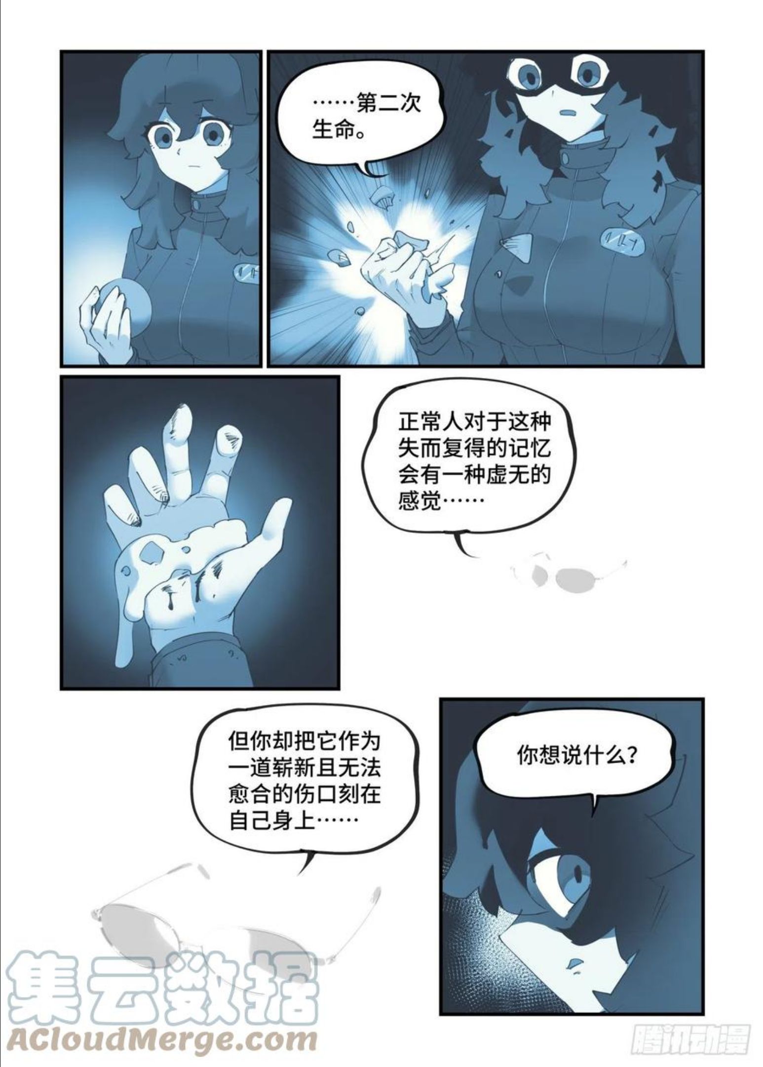 万事万灵漫画,谷雨之章1719图