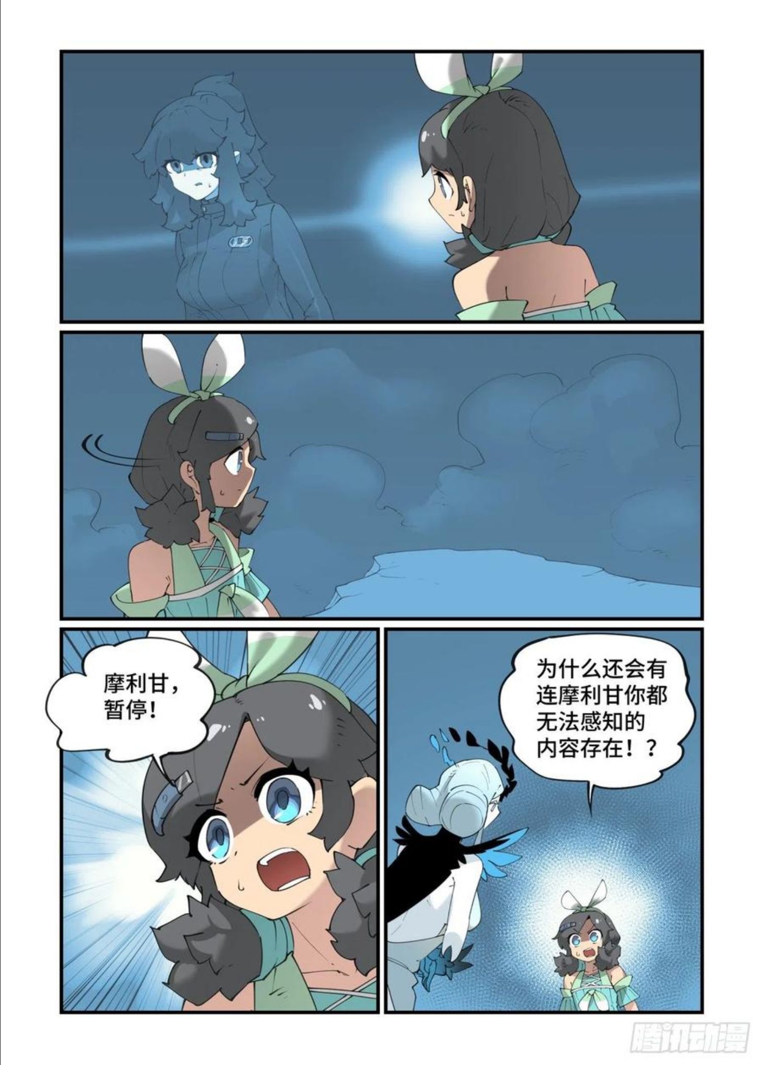 万事万灵漫画,谷雨之章174图