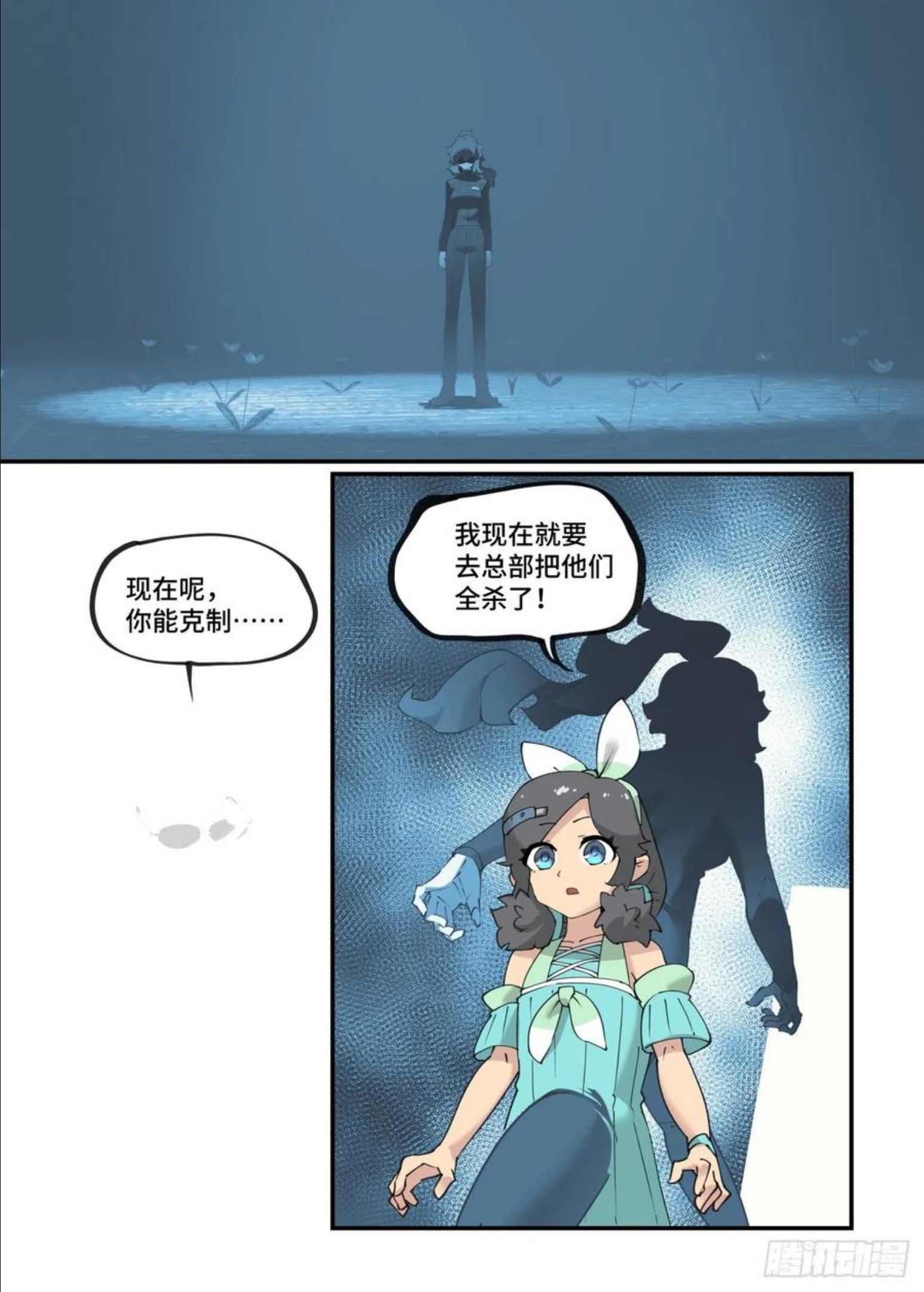 万事万灵漫画,谷雨之章1722图