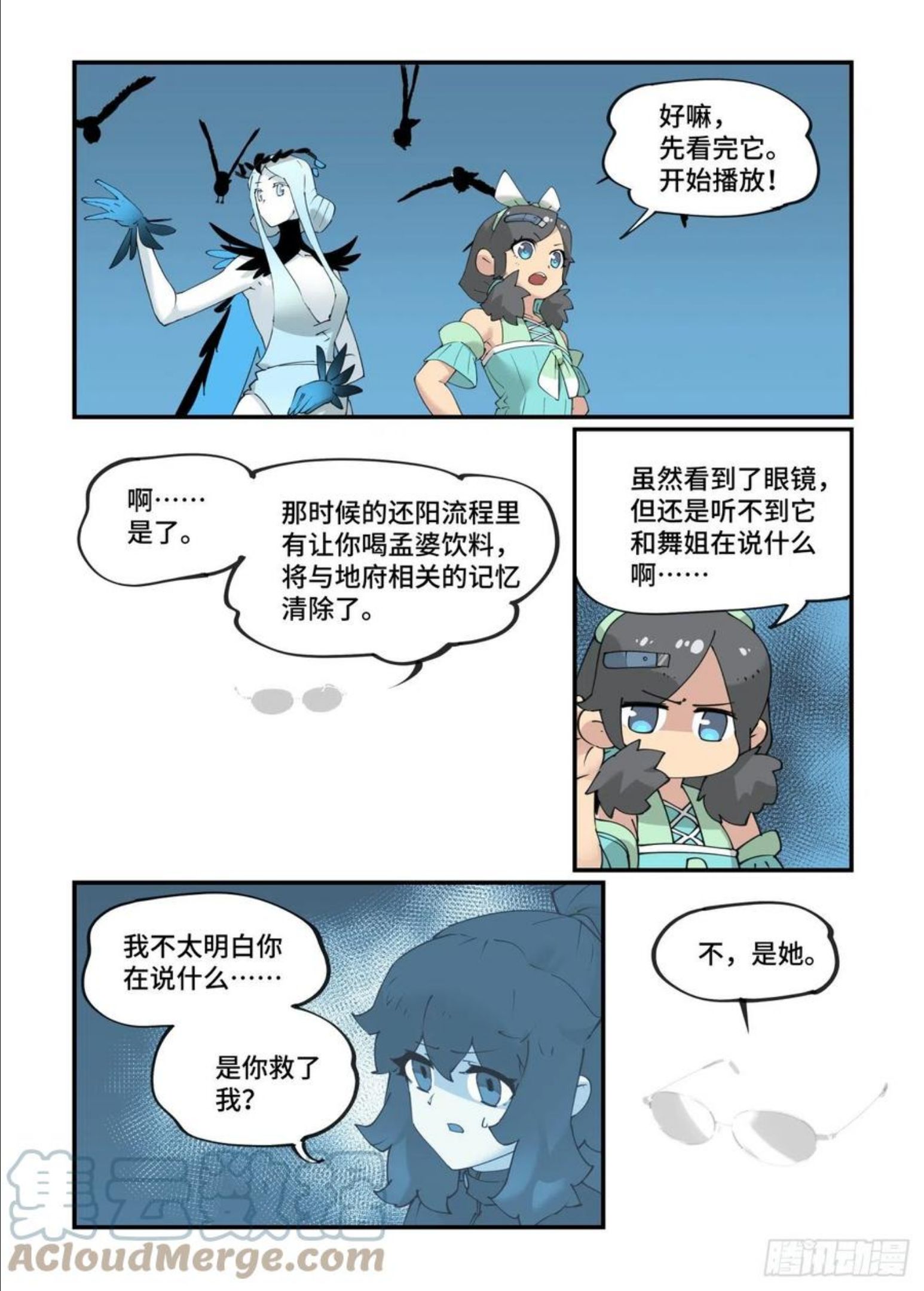 万事万灵漫画,谷雨之章177图