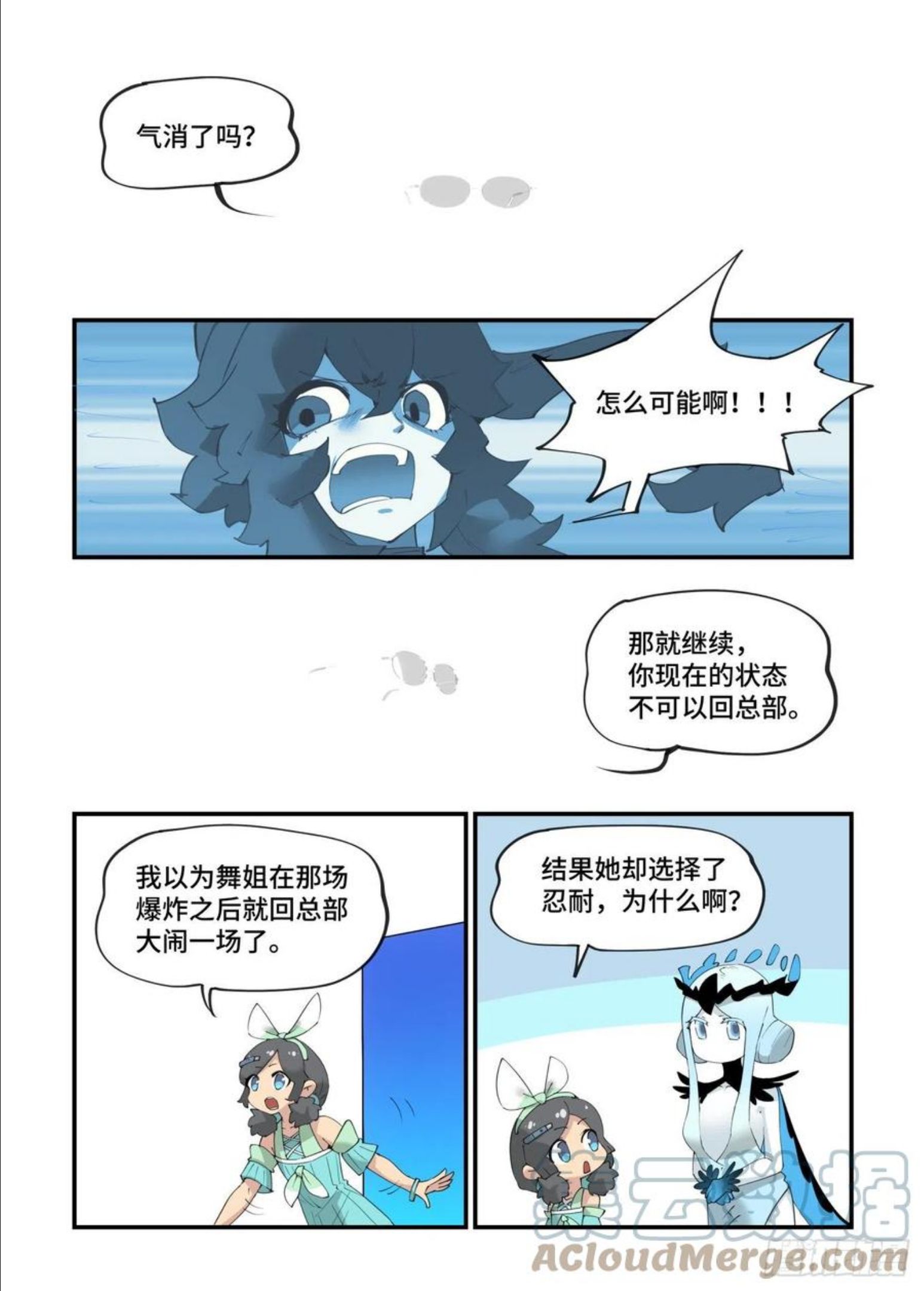 万事万灵漫画,谷雨之章1715图