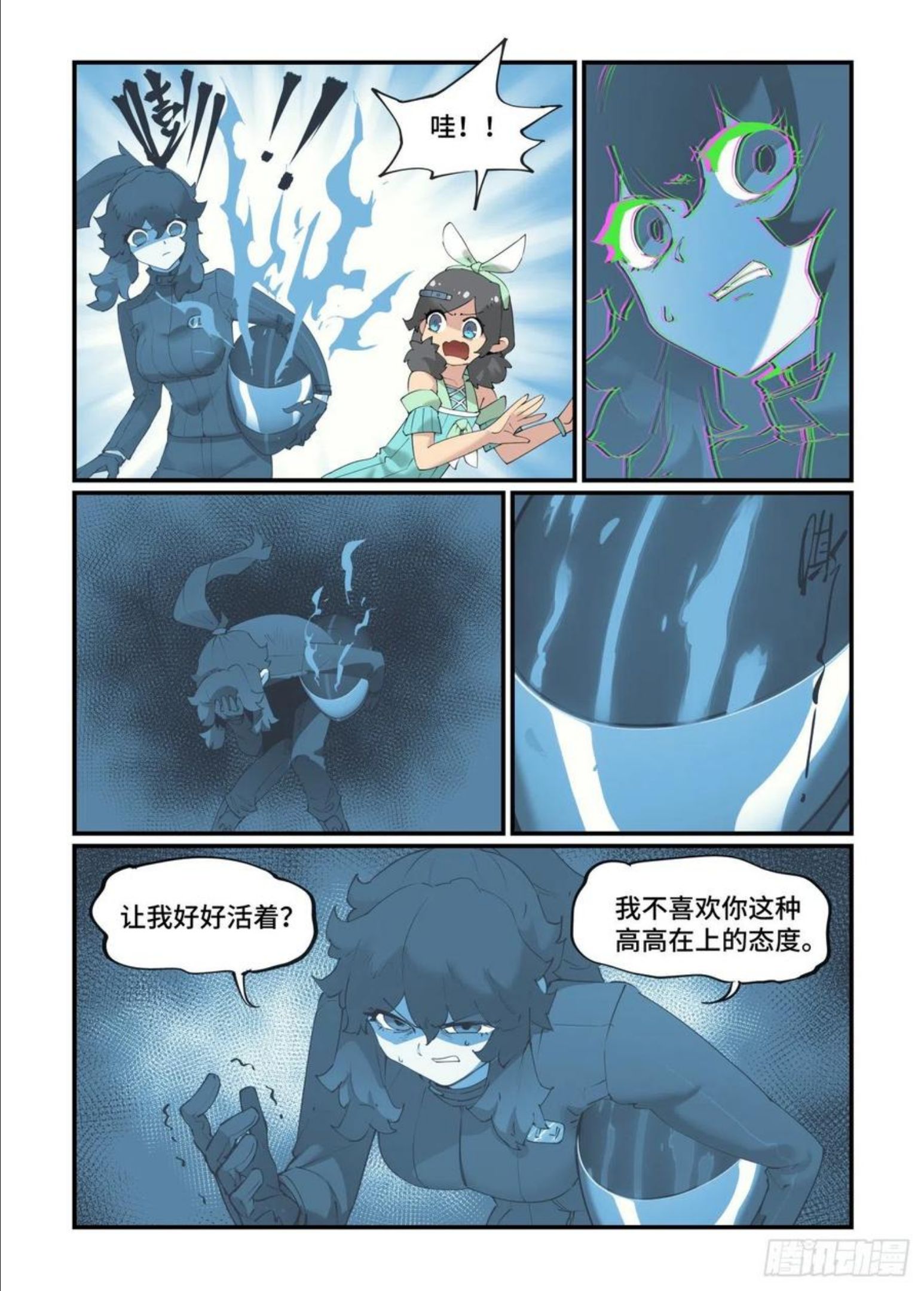 万事万灵漫画,谷雨之章1710图