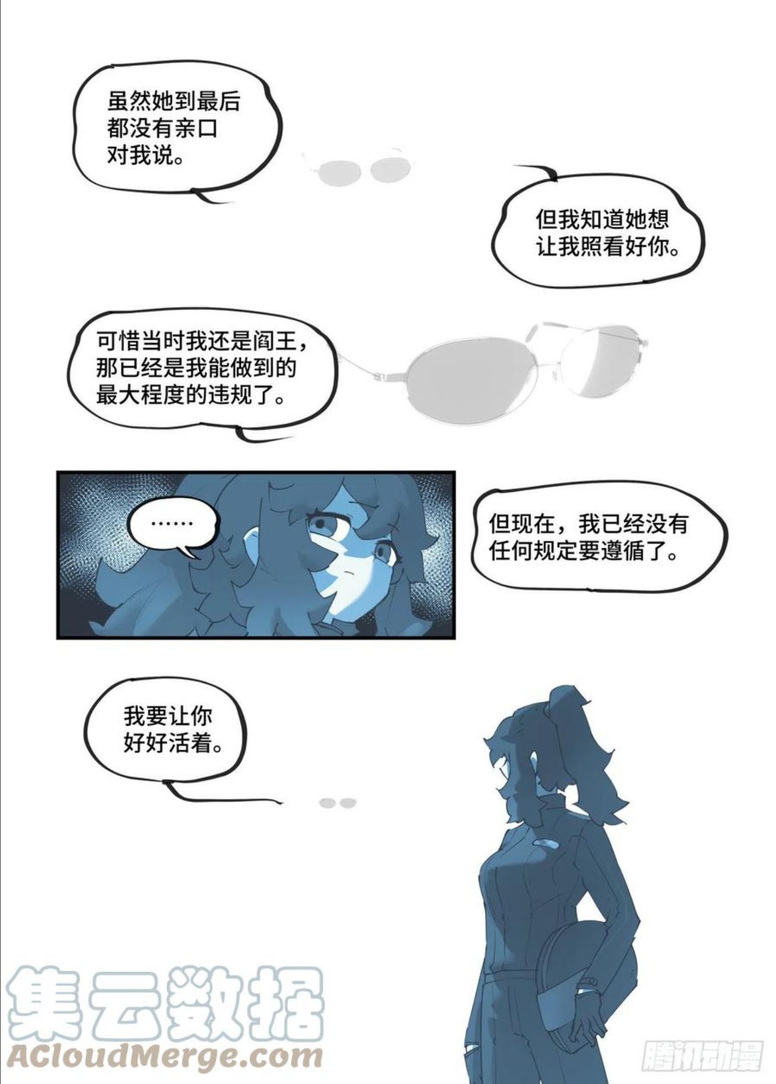 万事万灵漫画,谷雨之章179图