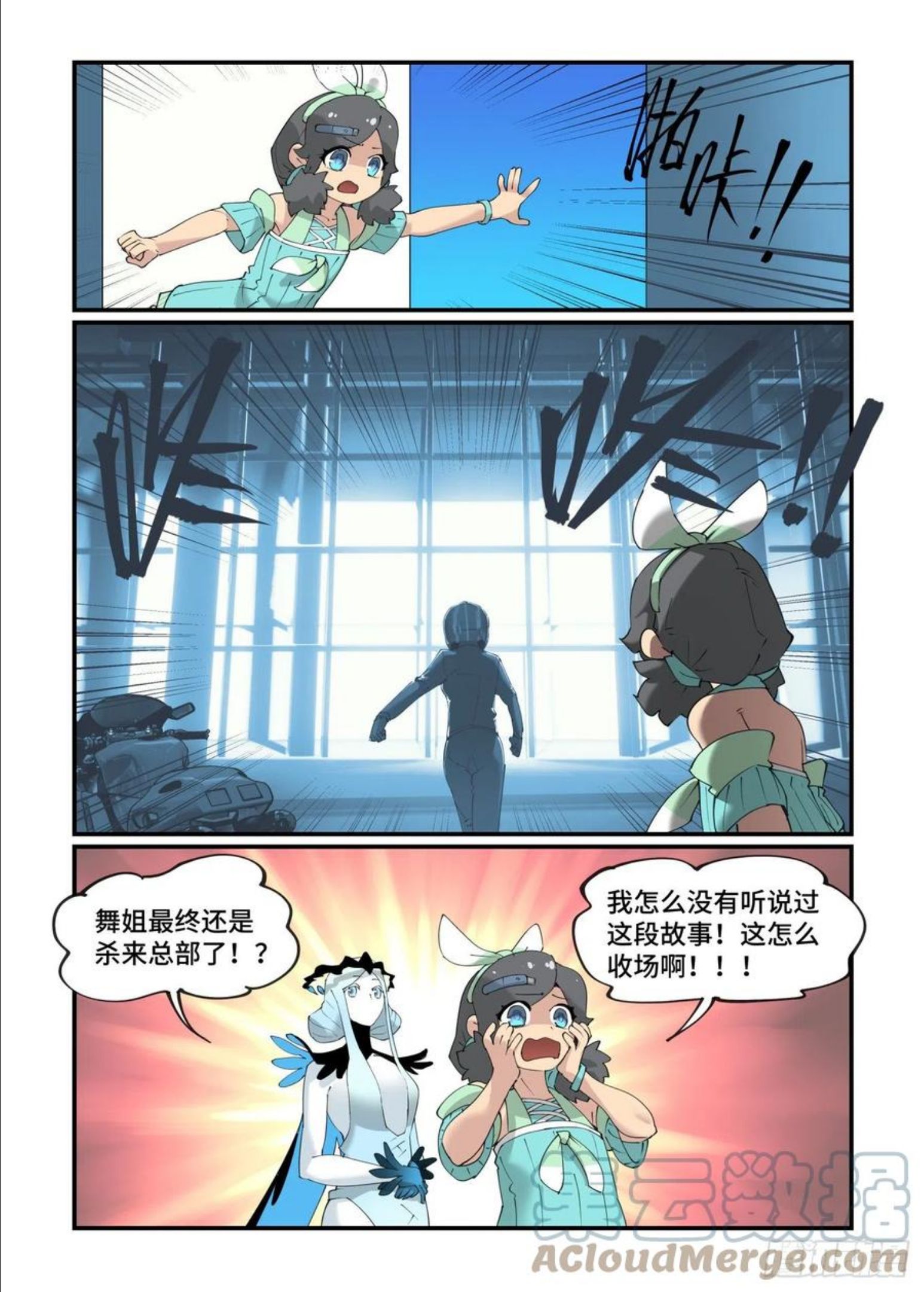 万事万灵漫画,谷雨之章1723图