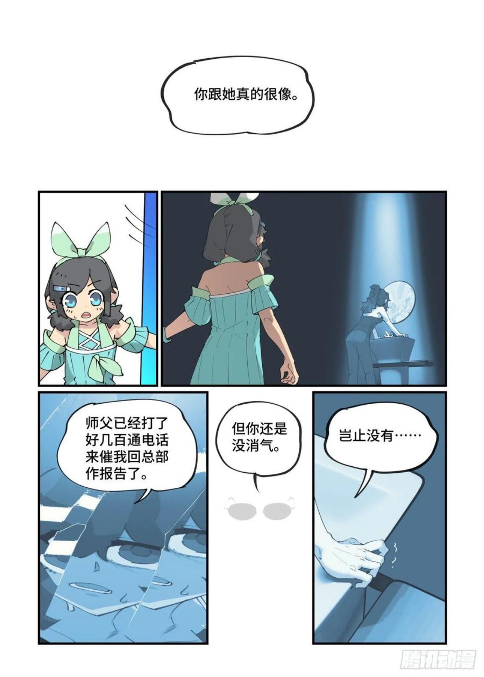 万事万灵漫画,谷雨之章1720图