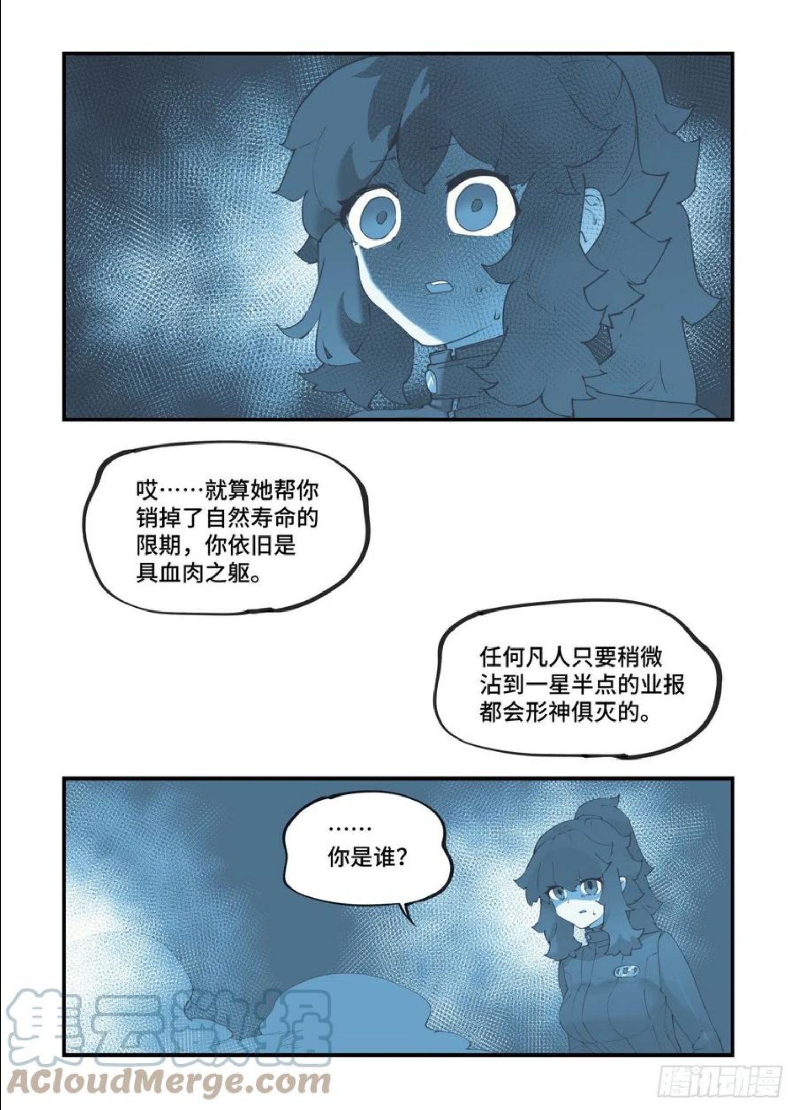 万事万灵漫画,谷雨之章173图