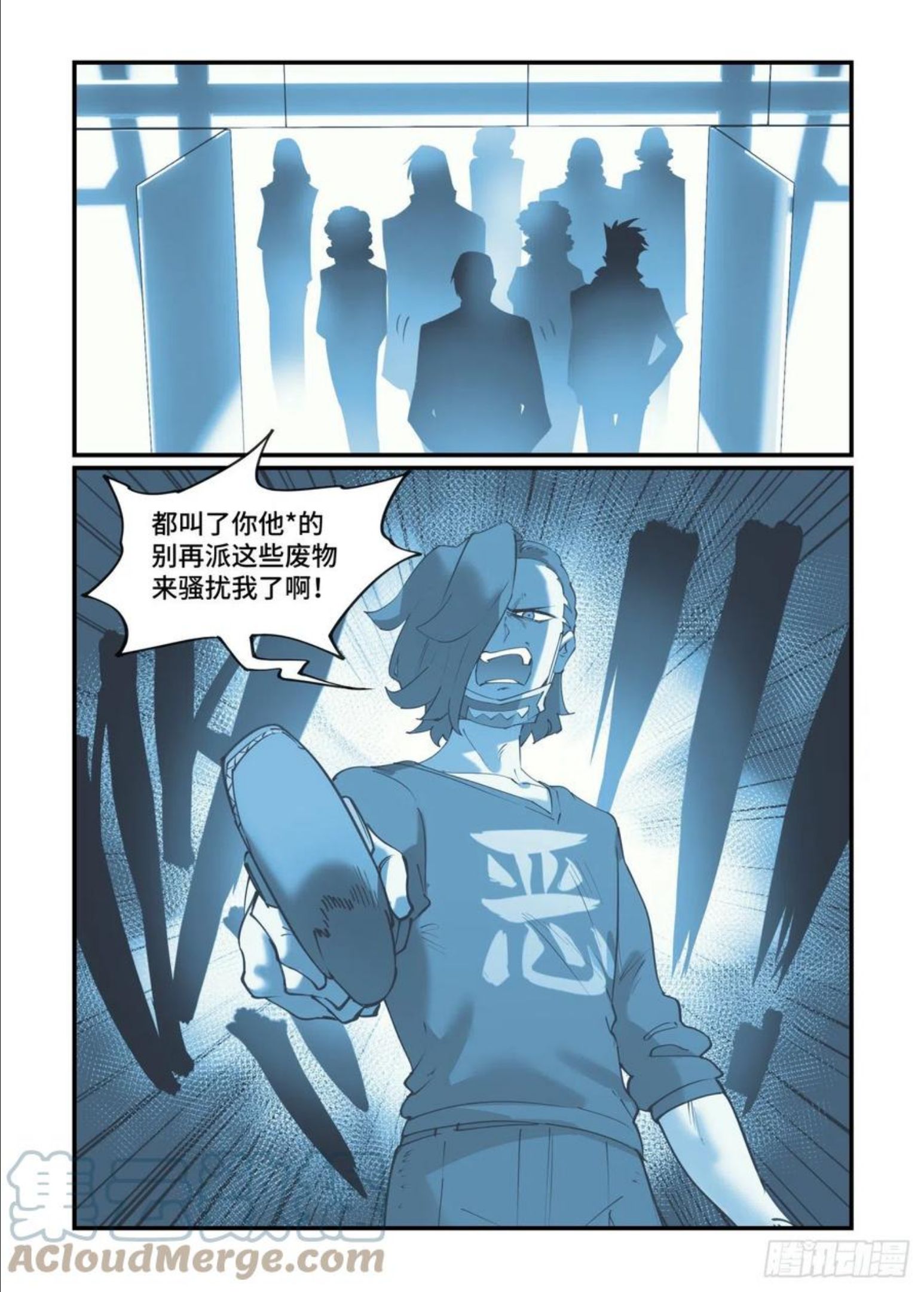 万事万灵漫画,谷雨之章1725图