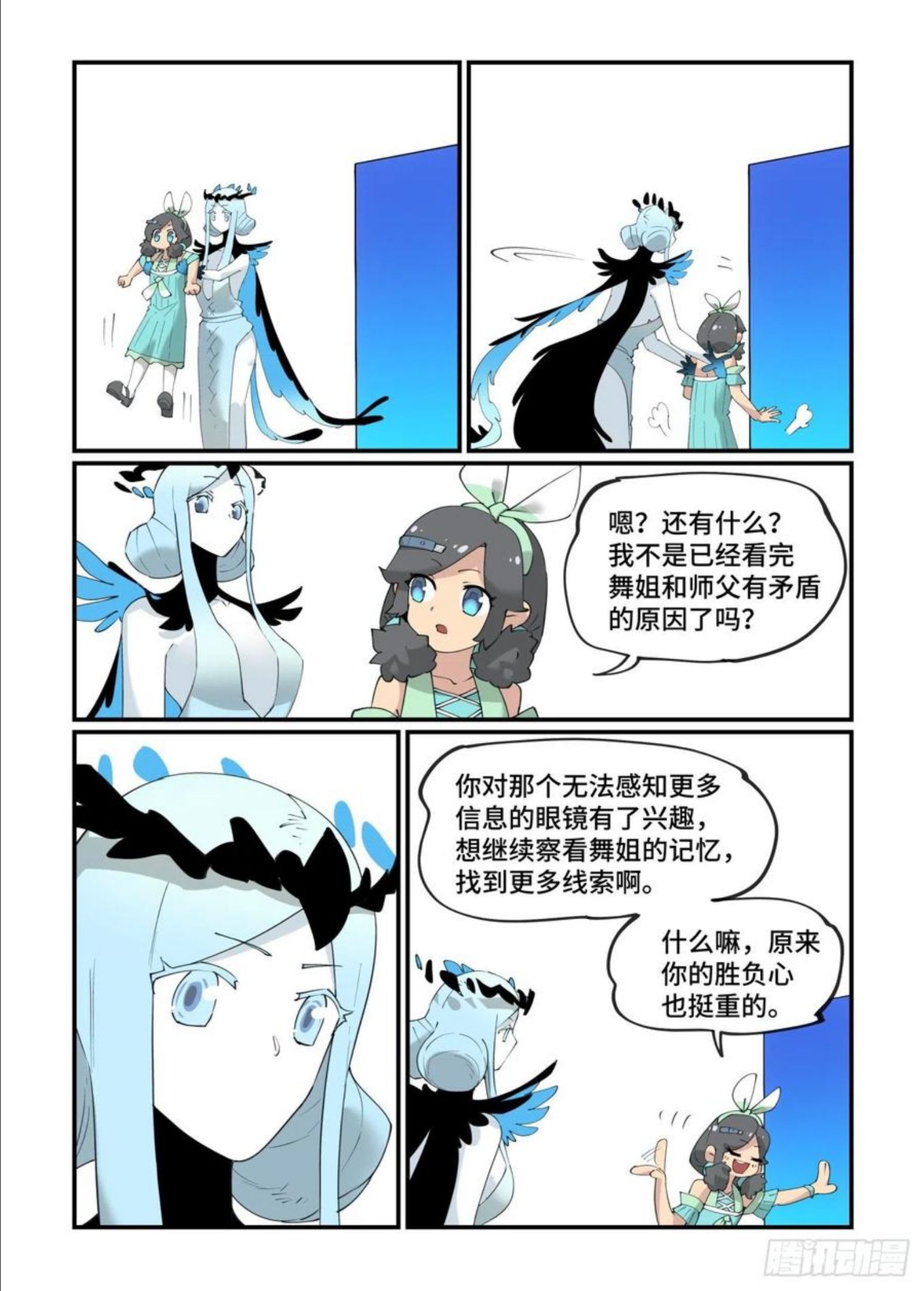 万事万灵漫画,谷雨之章1712图