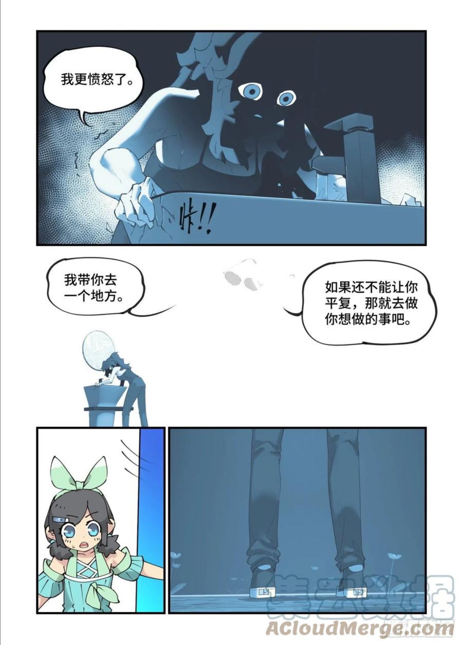 万事万灵漫画,谷雨之章1721图