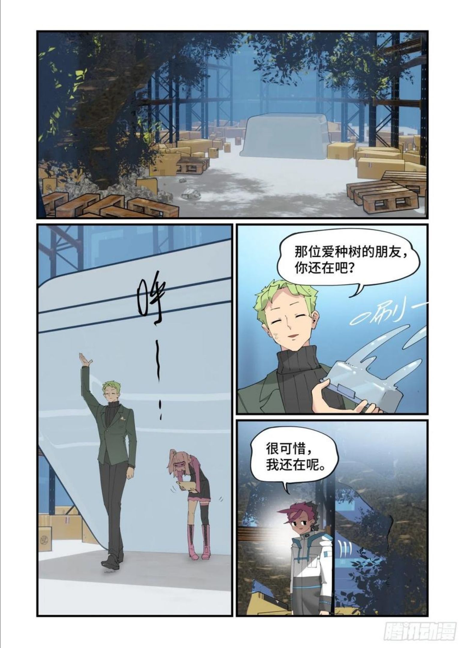 万事万灵漫画,谷雨之章19（下）18图