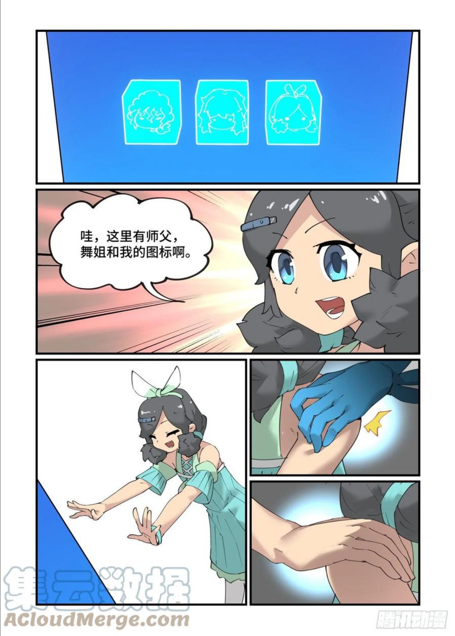 万事万灵漫画,谷雨之章19（下）7图