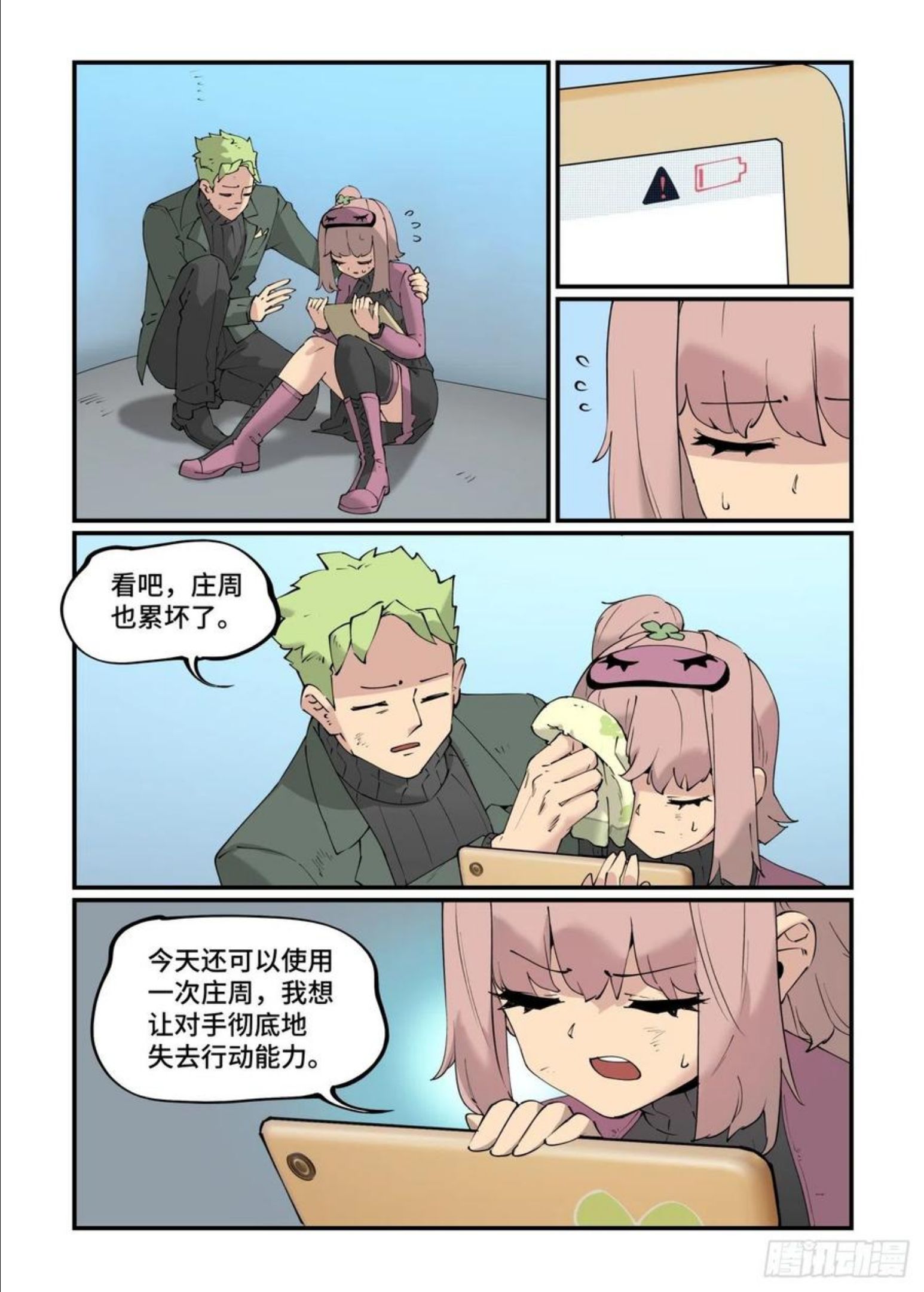 万事万灵漫画,谷雨之章19（下）14图